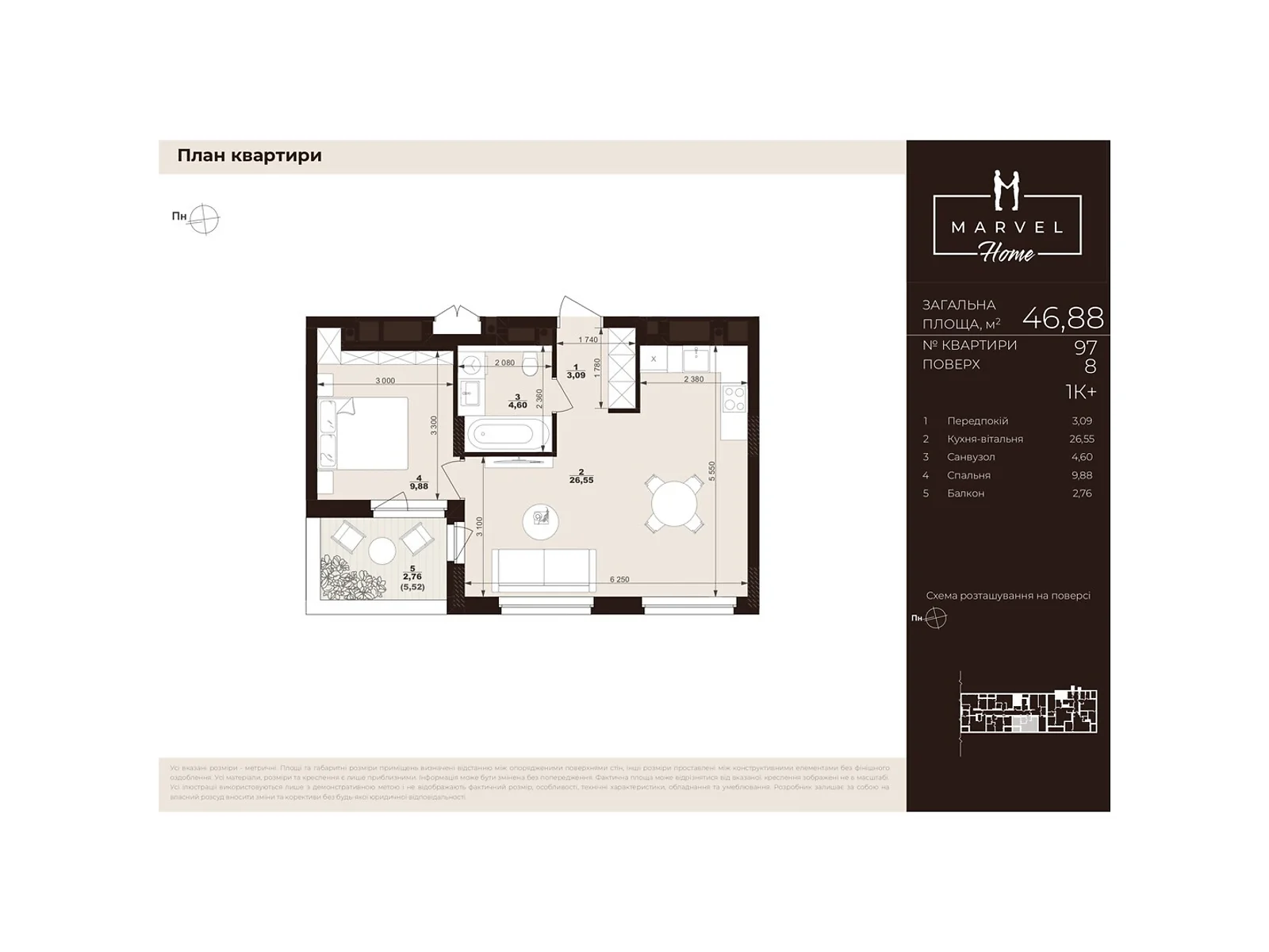 Продается 1-комнатная квартира 46.88 кв. м в Сокольниках, ул. Троллейбусная, 7 - фото 1