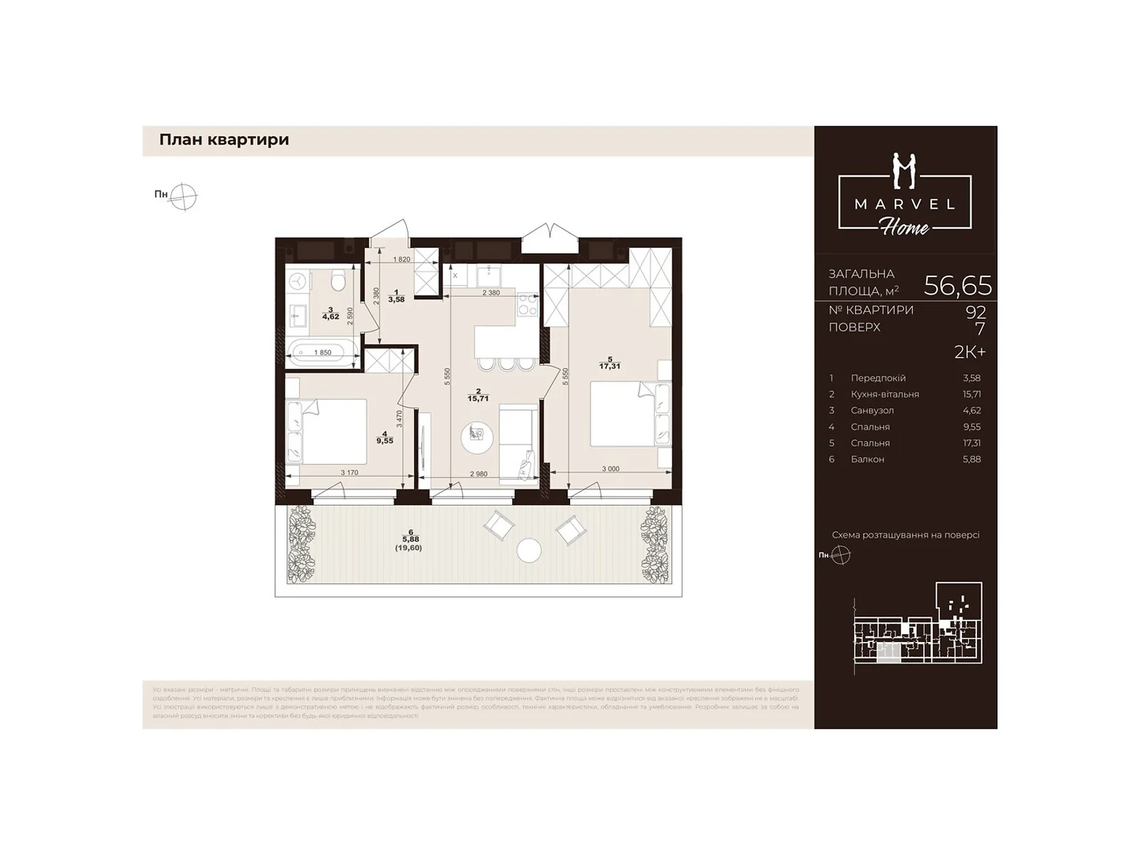 Продается 2-комнатная квартира 56.65 кв. м в Сокольниках, ул. Троллейбусная, 7 - фото 1