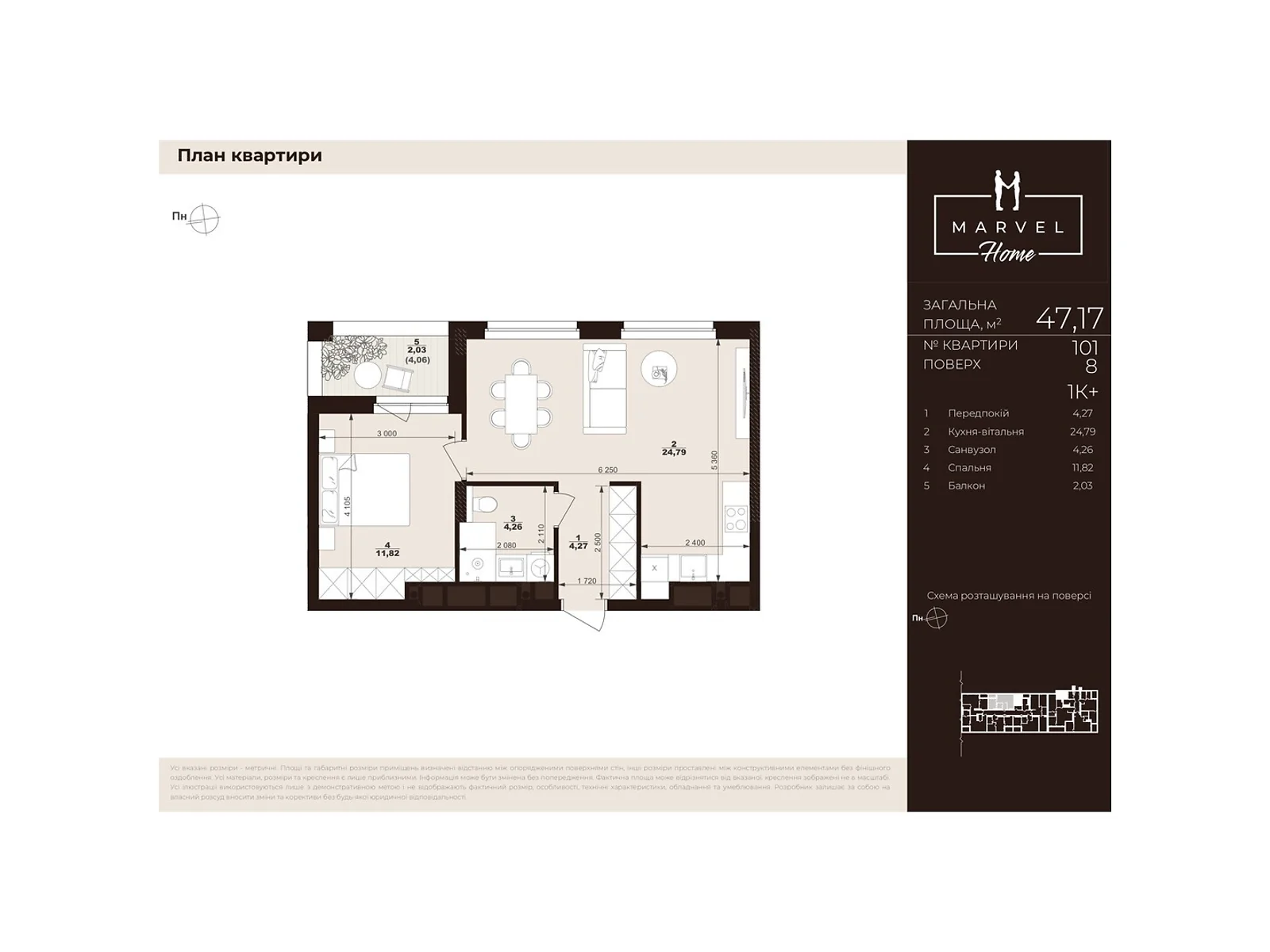 Продается 1-комнатная квартира 47.17 кв. м в Сокольниках, ул. Троллейбусная, 7 - фото 1