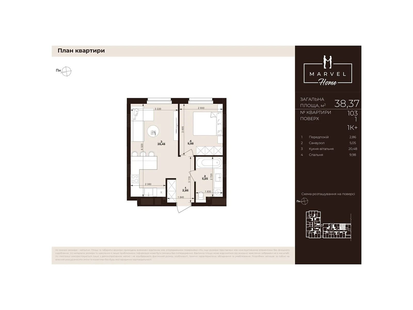 Продается 1-комнатная квартира 38.37 кв. м в Сокольниках, ул. Троллейбусная, 7 - фото 1