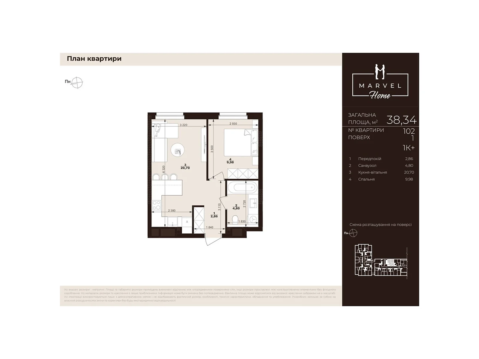 Продается 1-комнатная квартира 38.34 кв. м в Сокольниках, ул. Троллейбусная, 7 - фото 1