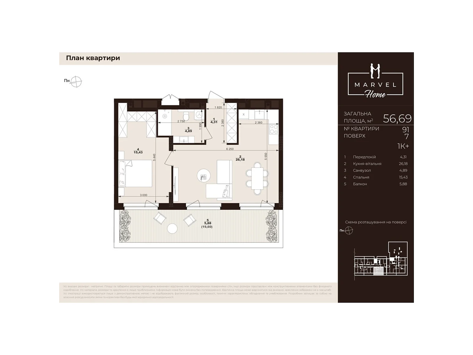 Продается 1-комнатная квартира 56.69 кв. м в Сокольниках, ул. Троллейбусная, 7 - фото 1