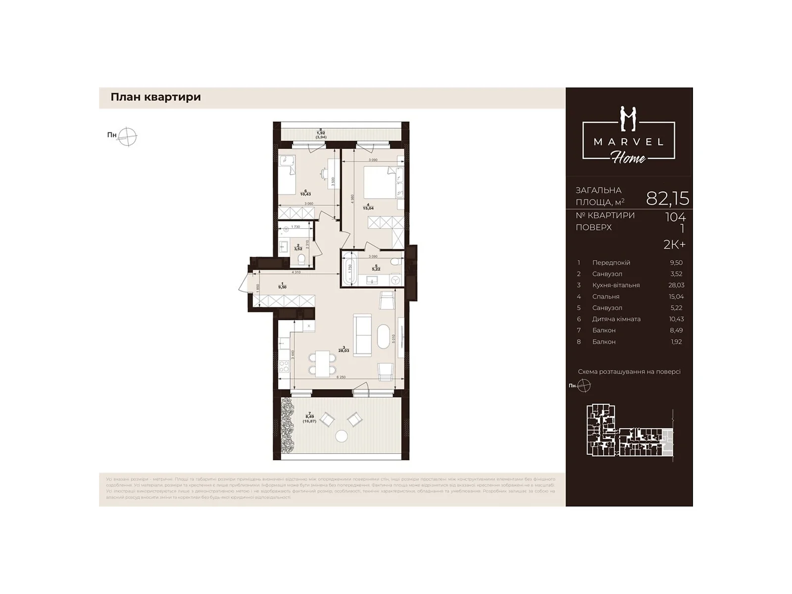 Продается 2-комнатная квартира 82.15 кв. м в Сокольниках, ул. Троллейбусная, 7 - фото 1