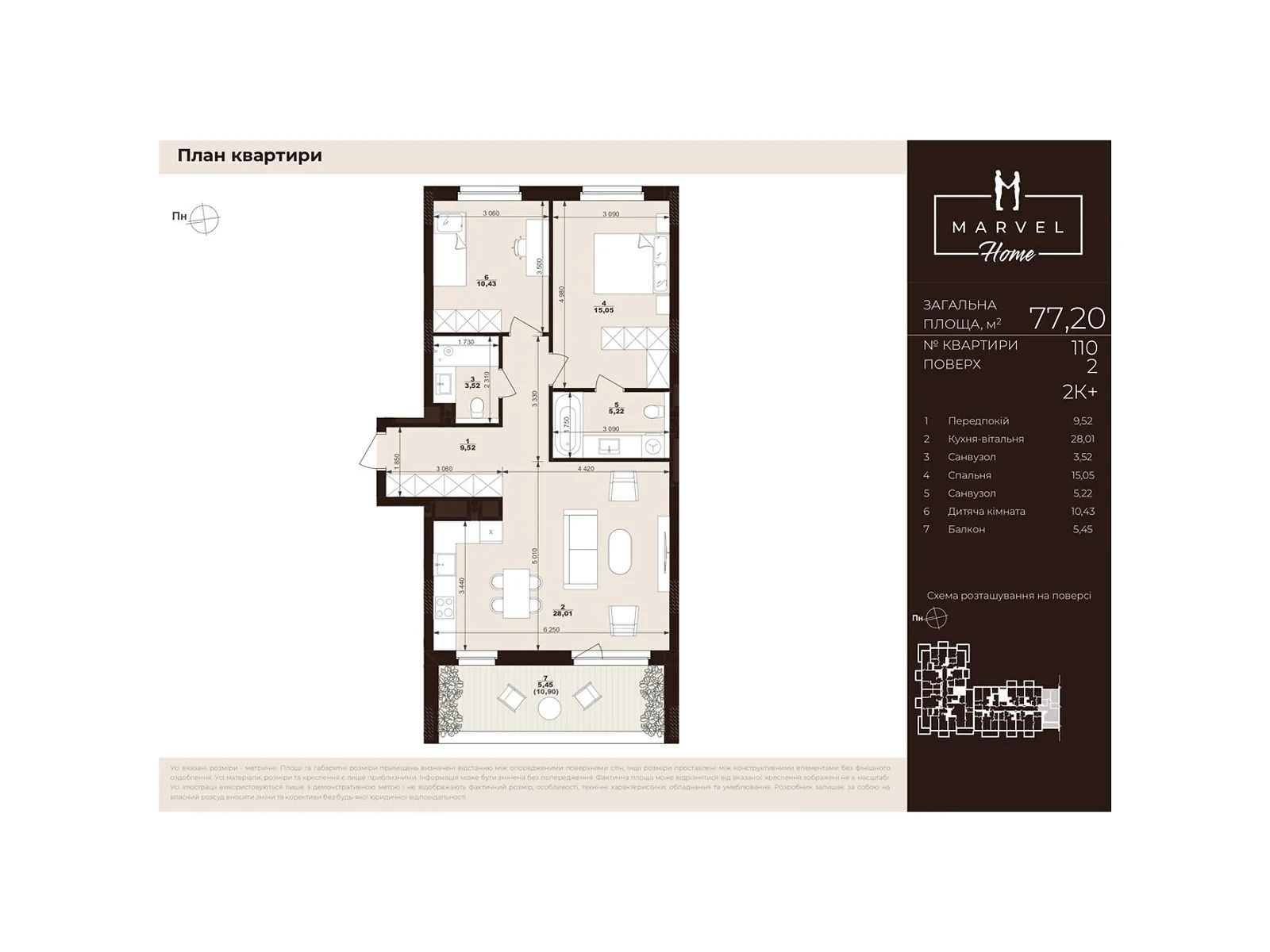 Продается 2-комнатная квартира 77.2 кв. м в Сокольниках, ул. Троллейбусная, 7 - фото 1