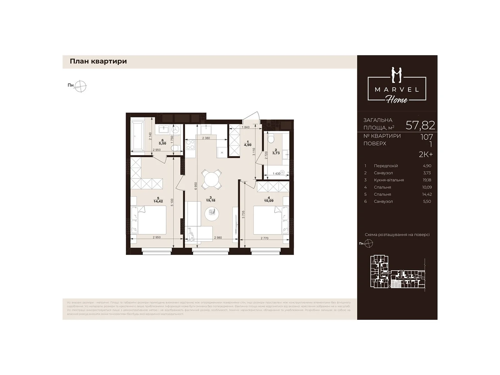 Продается 2-комнатная квартира 57.82 кв. м в Сокольниках, ул. Троллейбусная, 7 - фото 1