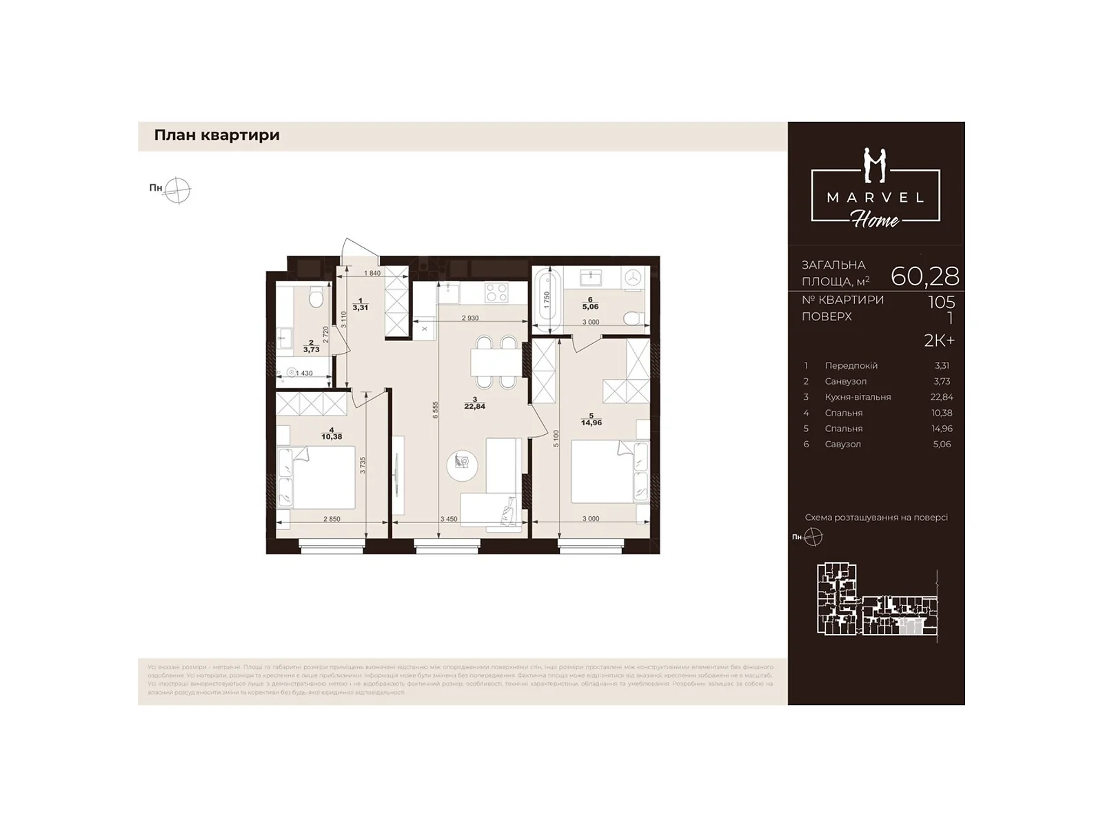 Продается 2-комнатная квартира 60.28 кв. м в Сокольниках, ул. Троллейбусная, 7 - фото 1