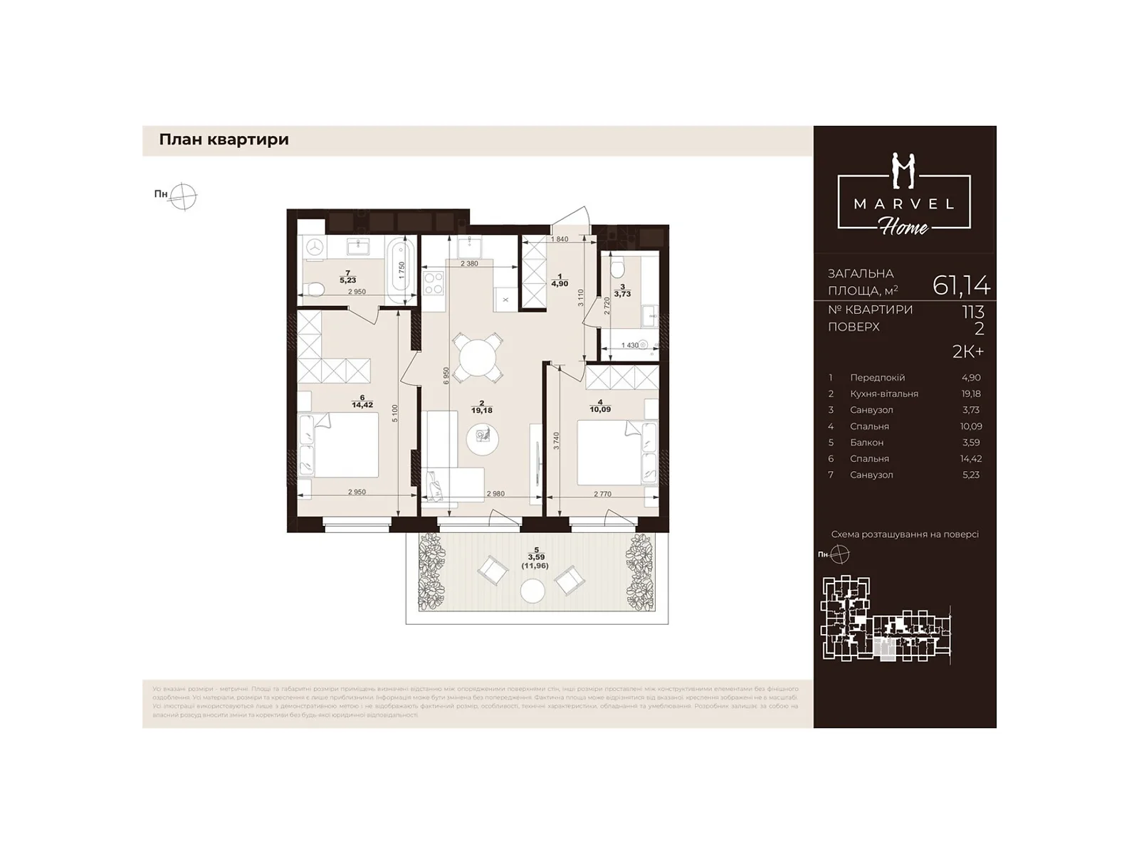 Продается 2-комнатная квартира 61.14 кв. м в Сокольниках, ул. Троллейбусная, 7 - фото 1