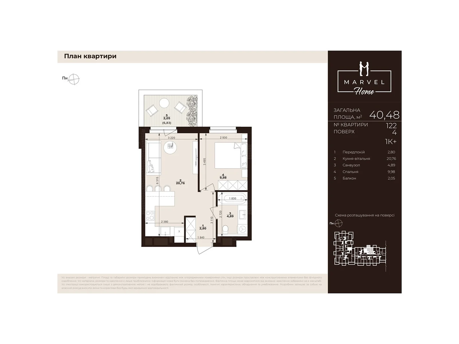 Продается 1-комнатная квартира 40.48 кв. м в Сокольниках, ул. Троллейбусная, 7 - фото 1