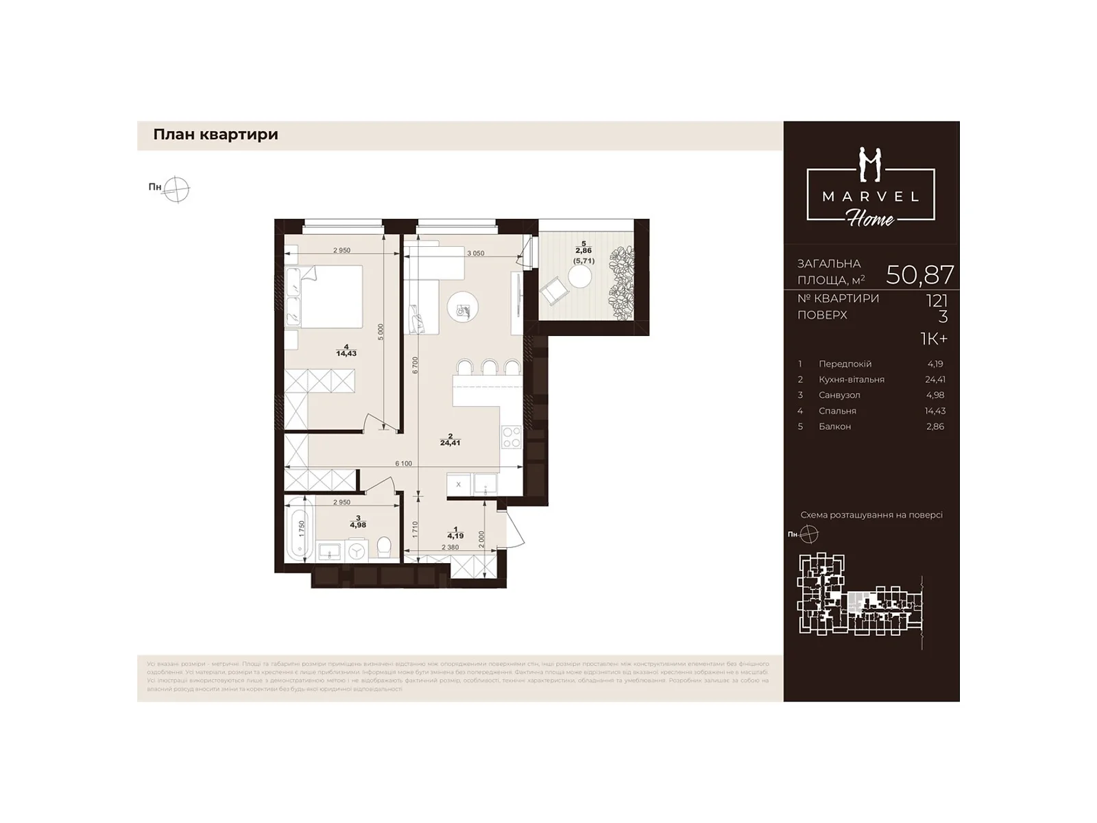 Продается 1-комнатная квартира 50.87 кв. м в Сокольниках, ул. Троллейбусная, 7 - фото 1