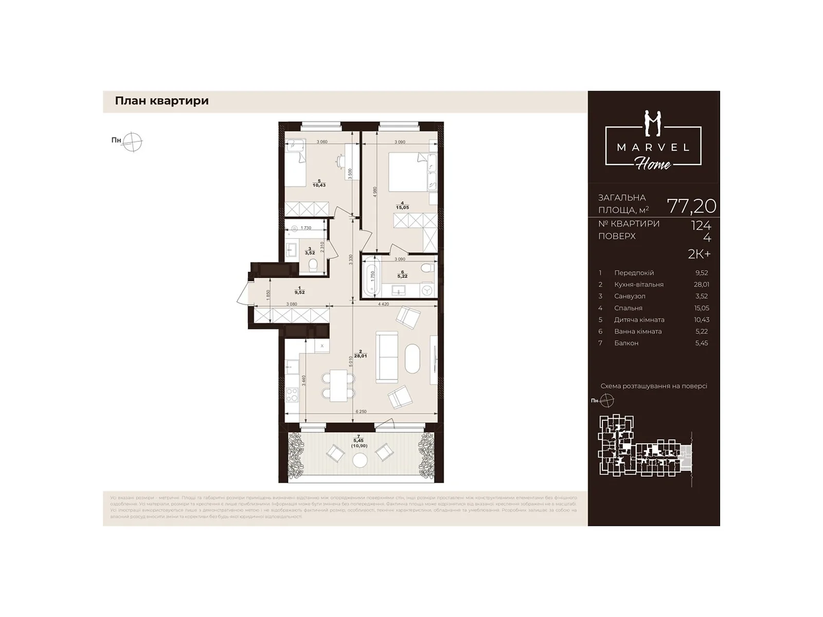 Продается 2-комнатная квартира 77.2 кв. м в Сокольниках, ул. Троллейбусная, 7 - фото 1