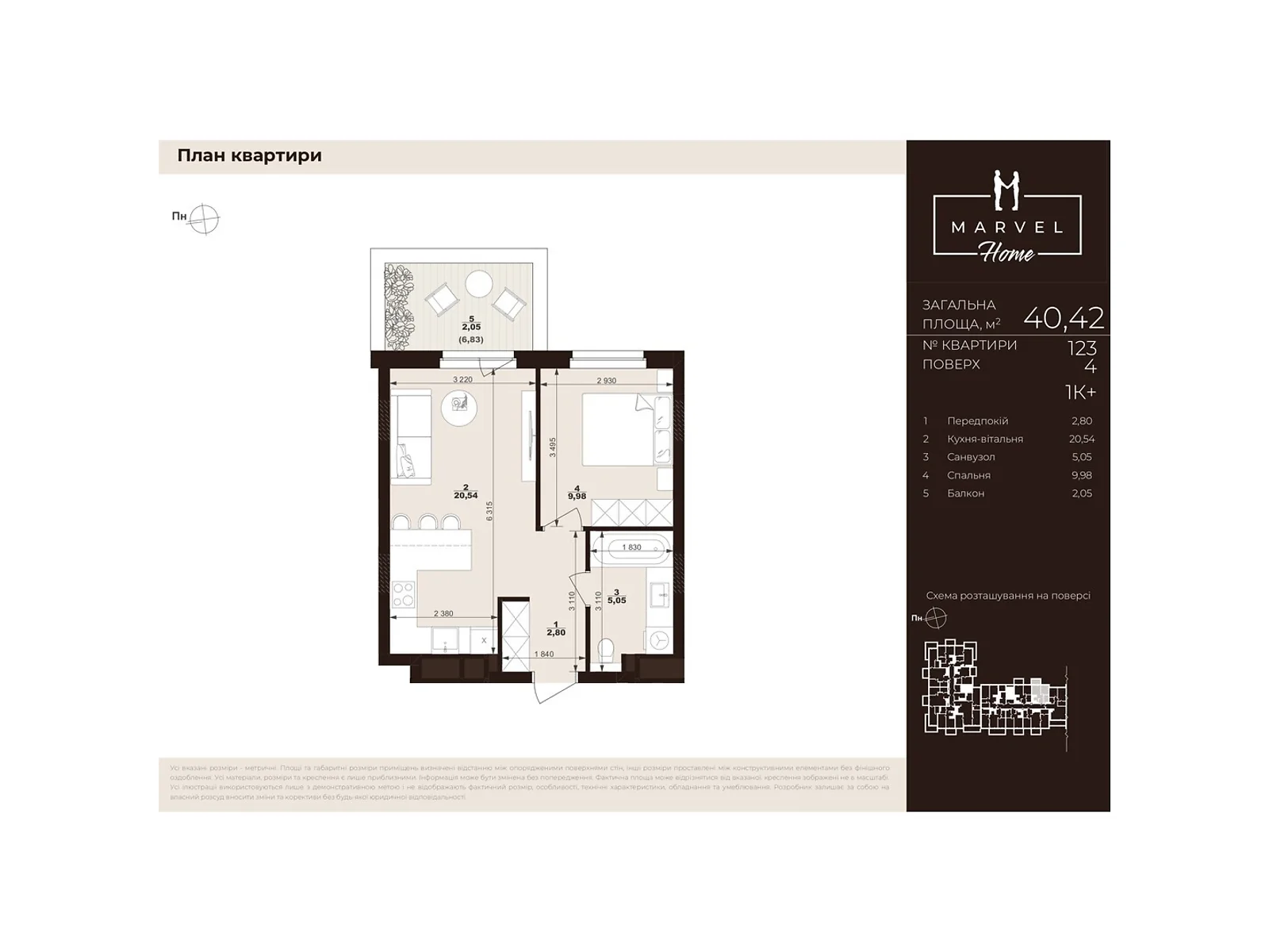 Продается 1-комнатная квартира 40.42 кв. м в Сокольниках, ул. Троллейбусная, 7 - фото 1
