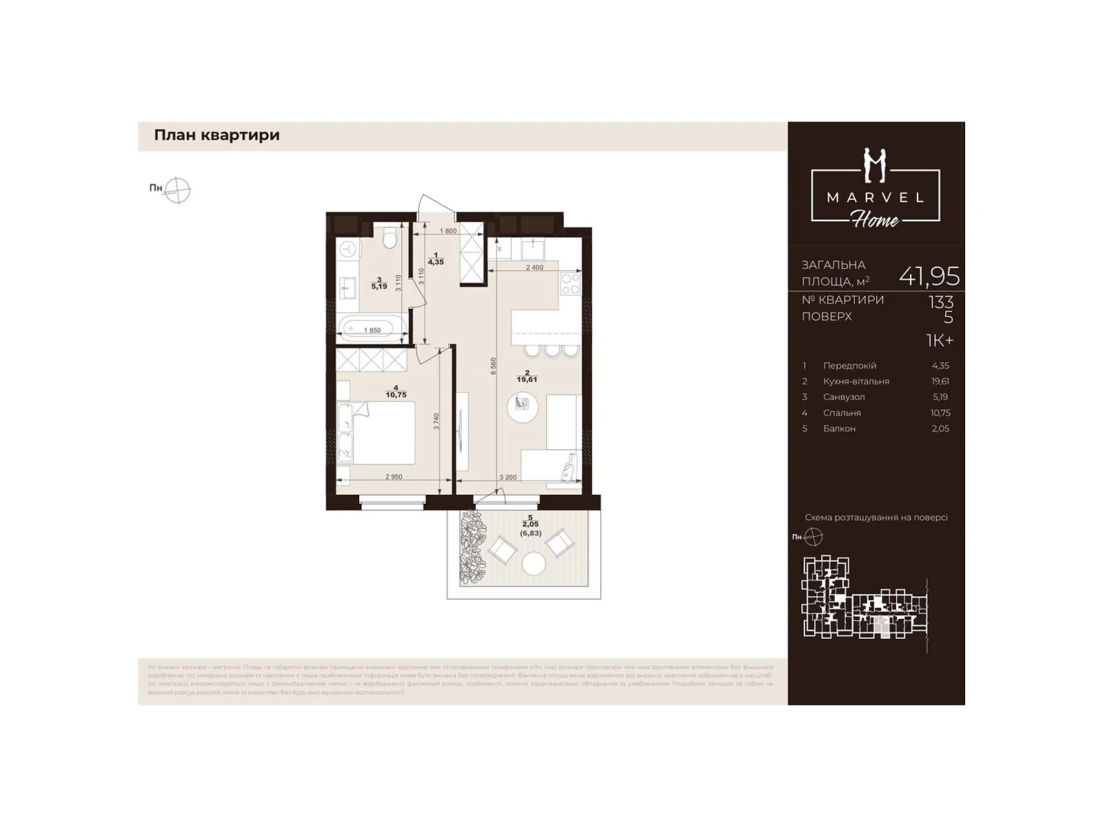 Продается 1-комнатная квартира 41.95 кв. м в Сокольниках, ул. Троллейбусная, 7 - фото 1