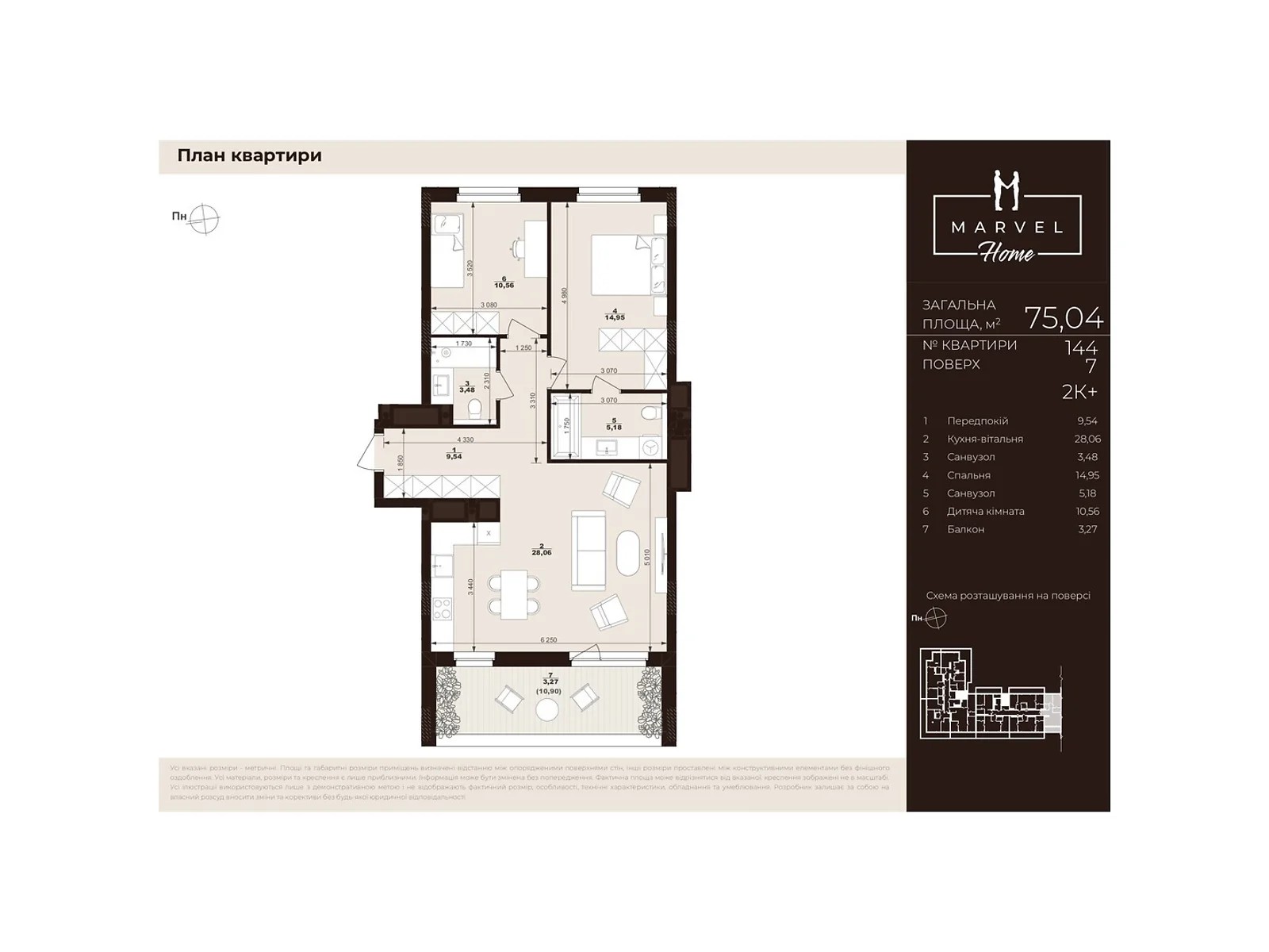 Продается 2-комнатная квартира 75.04 кв. м в Сокольниках, ул. Троллейбусная, 7 - фото 1