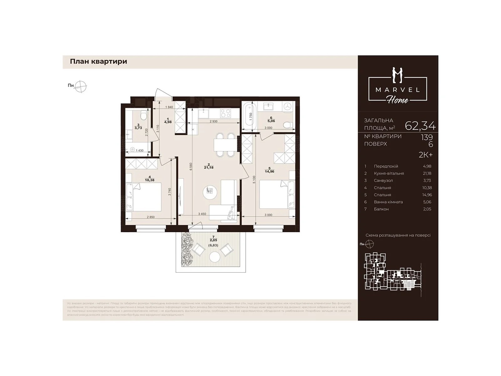 Продается 2-комнатная квартира 62.34 кв. м в Сокольниках, ул. Троллейбусная, 7 - фото 1