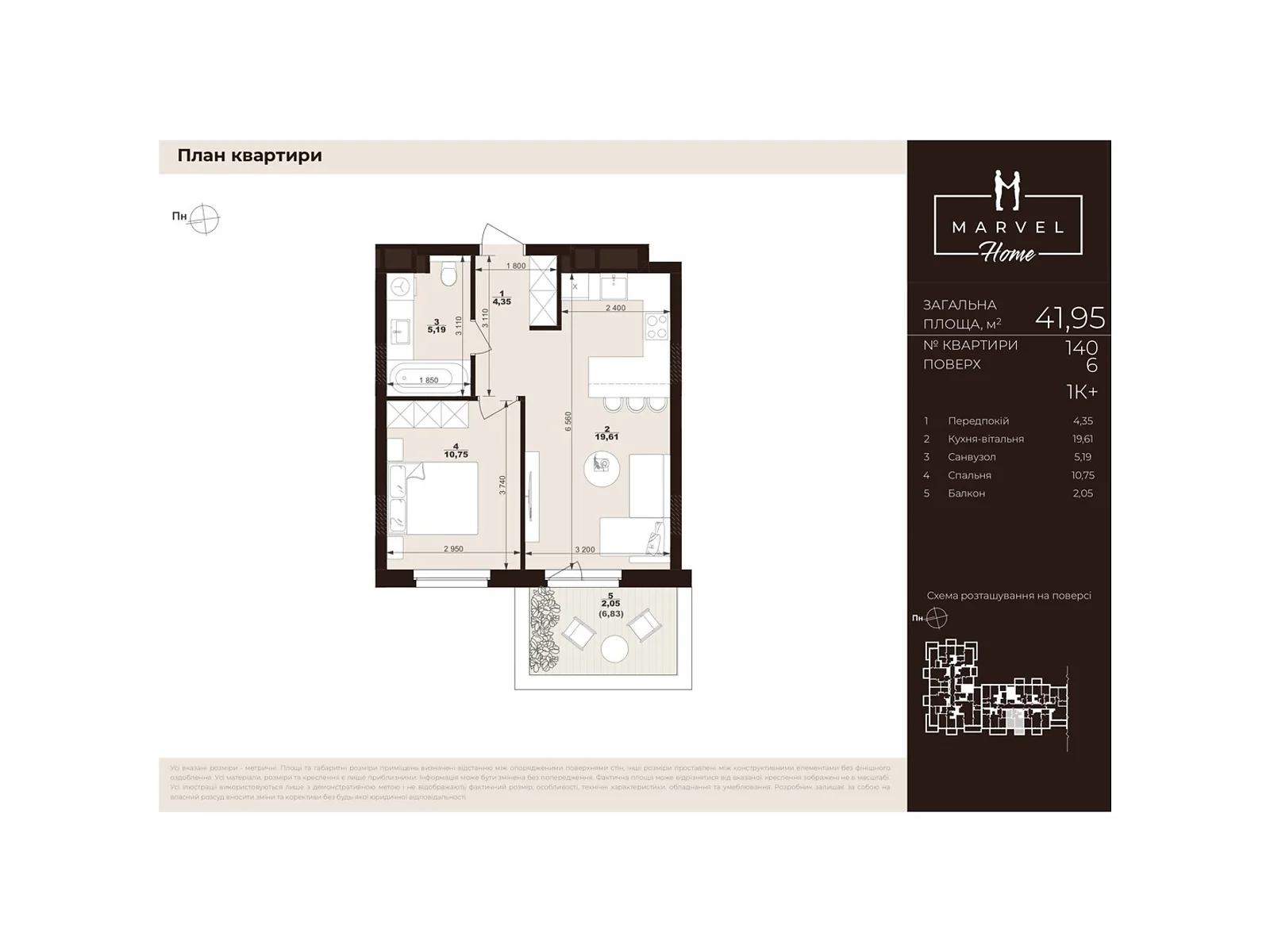 Продается 1-комнатная квартира 41.95 кв. м в Сокольниках, ул. Троллейбусная, 7 - фото 1