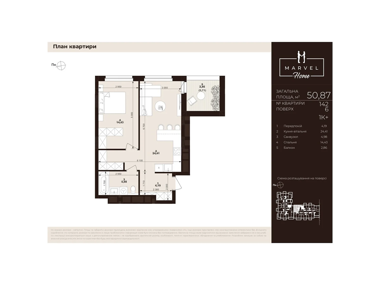 Продается 1-комнатная квартира 50.87 кв. м в Сокольниках, ул. Троллейбусная, 7 - фото 1