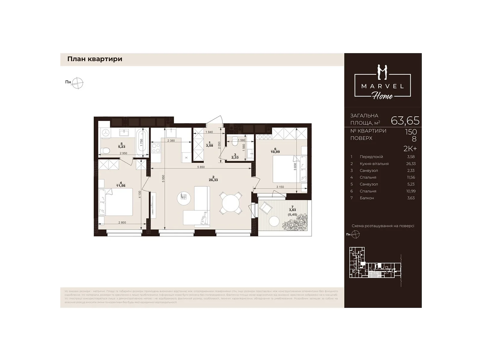 Продается 2-комнатная квартира 63.65 кв. м в Сокольниках, ул. Троллейбусная, 7 - фото 1