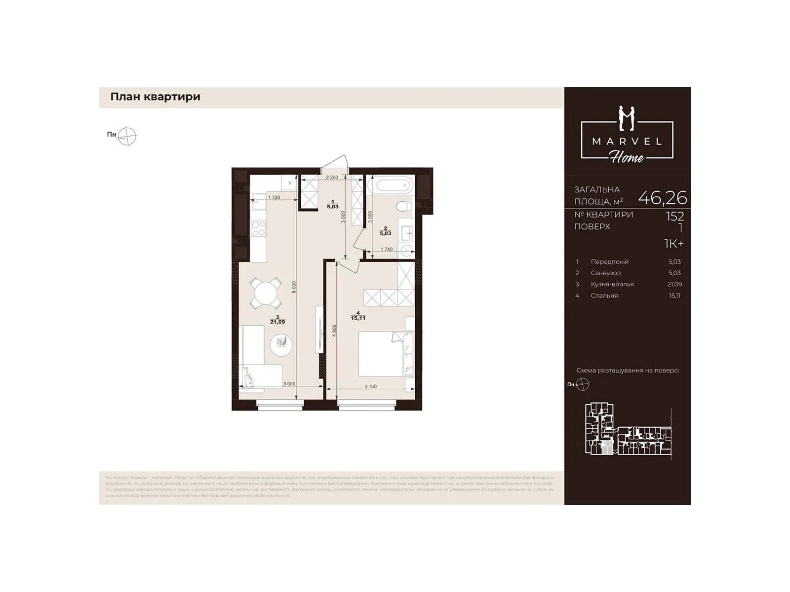 Продается 1-комнатная квартира 46.26 кв. м в Сокольниках, ул. Троллейбусная, 7 - фото 1