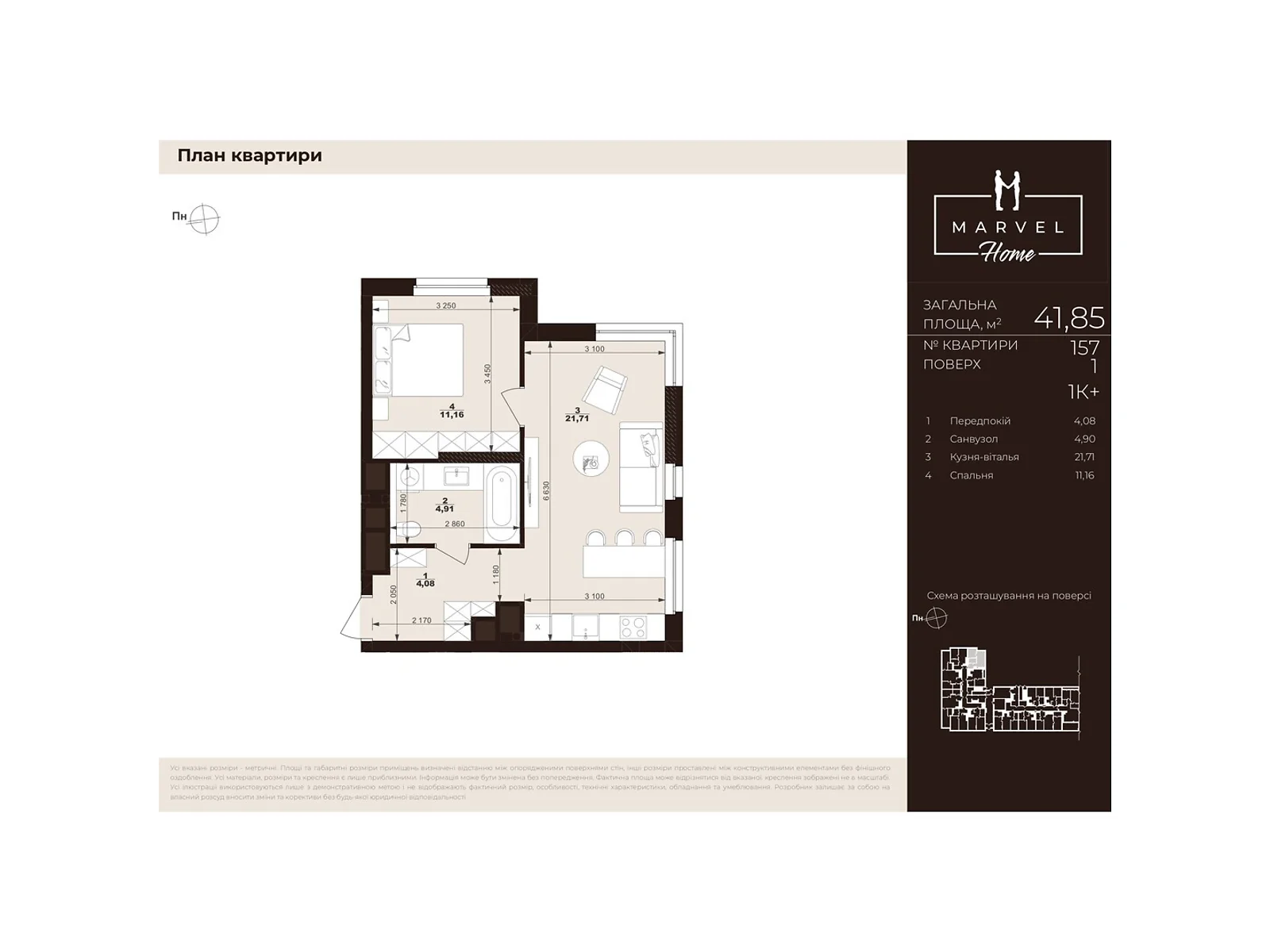Продается 1-комнатная квартира 41.85 кв. м в Сокольниках, ул. Троллейбусная, 7 - фото 1