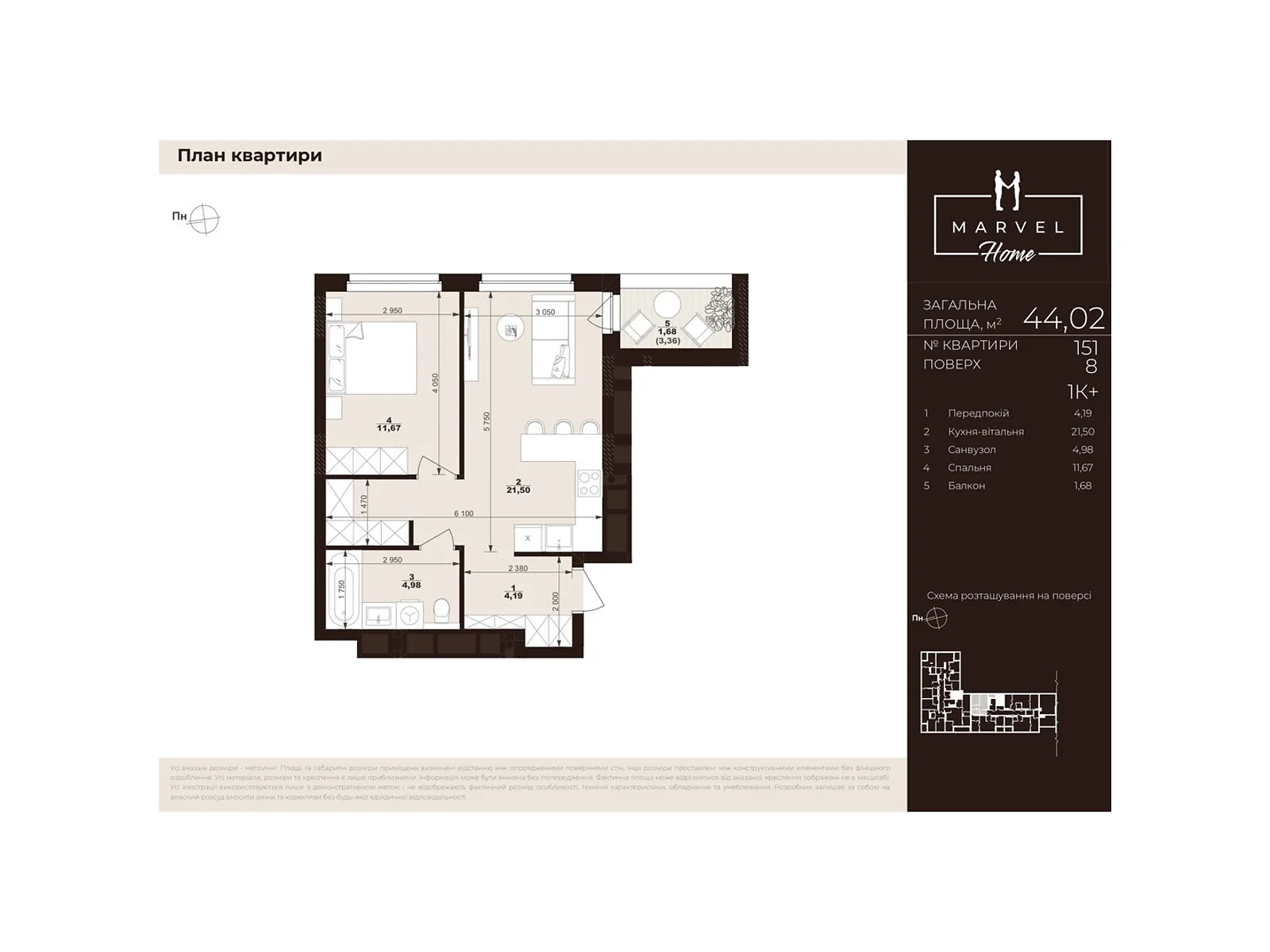 Продается 1-комнатная квартира 44.02 кв. м в Сокольниках, ул. Троллейбусная, 7 - фото 1