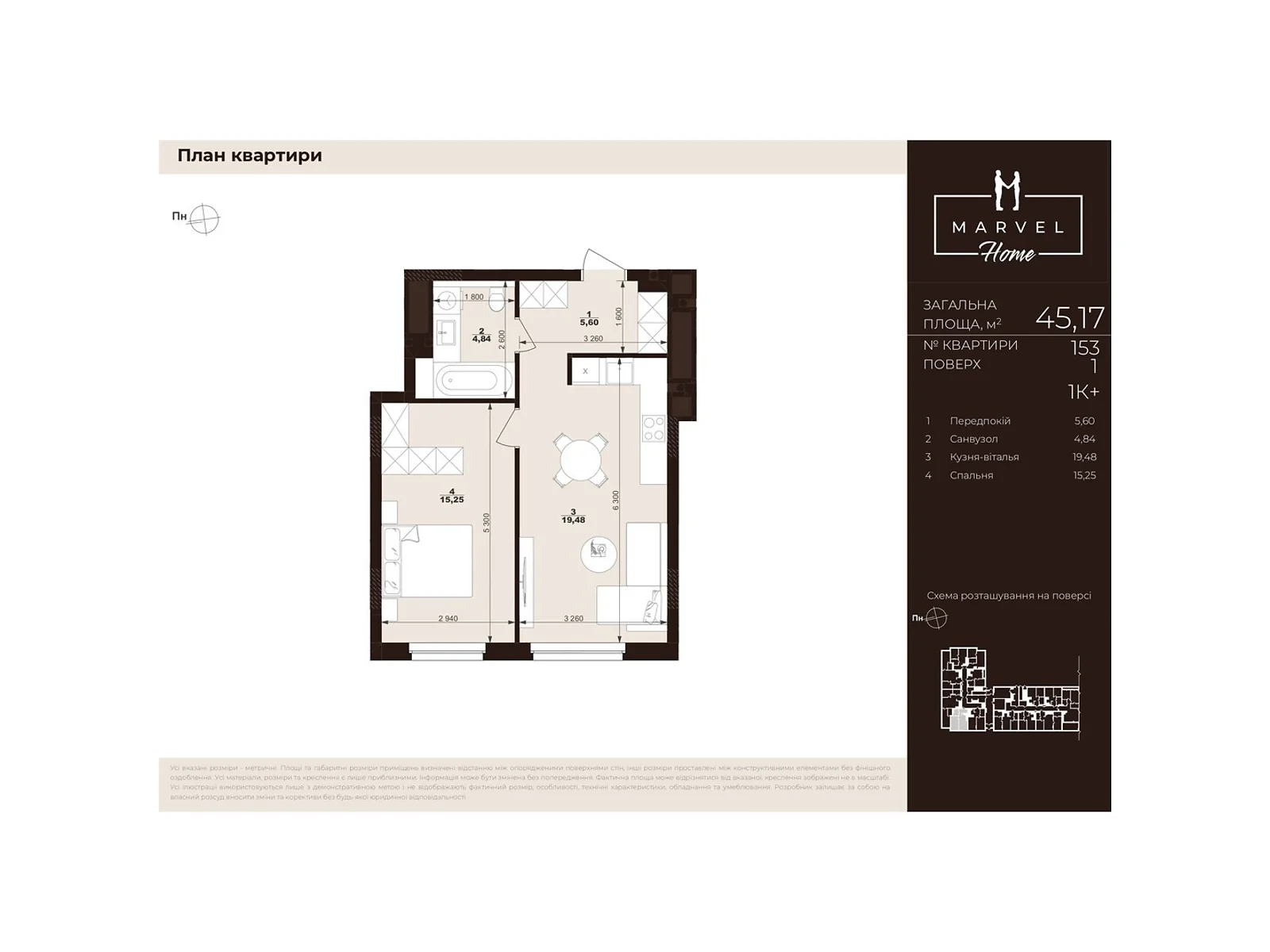 Продается 1-комнатная квартира 45.17 кв. м в Сокольниках, ул. Троллейбусная, 7 - фото 1