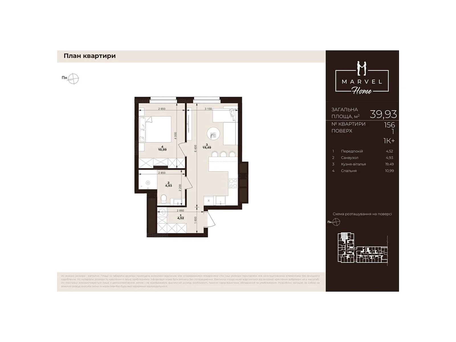 Продается 1-комнатная квартира 39.93 кв. м в Сокольниках, ул. Троллейбусная, 7 - фото 1