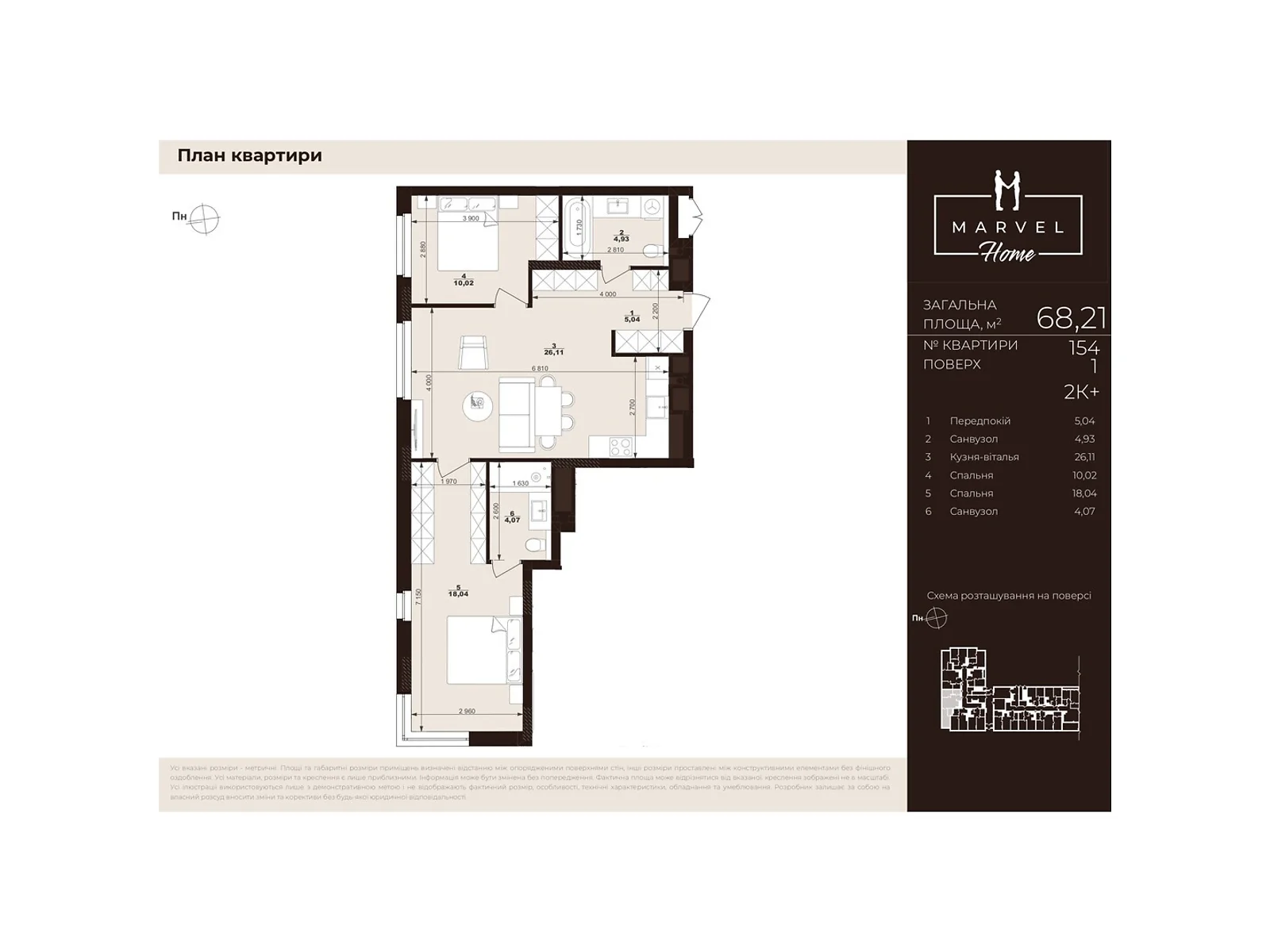 Продается 2-комнатная квартира 68.21 кв. м в Сокольниках, ул. Троллейбусная, 7 - фото 1