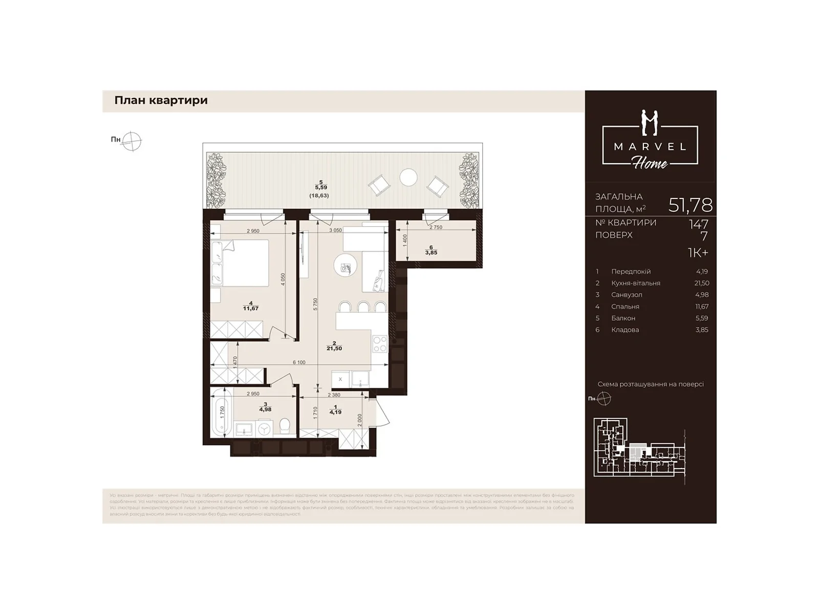 Продается 1-комнатная квартира 51.78 кв. м в Сокольниках, ул. Троллейбусная, 7 - фото 1