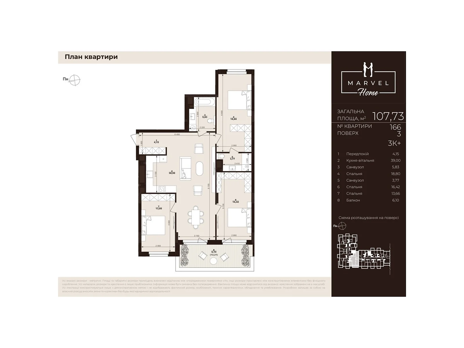 Продается 3-комнатная квартира 107.73 кв. м в Сокольниках, ул. Троллейбусная, 7 - фото 1
