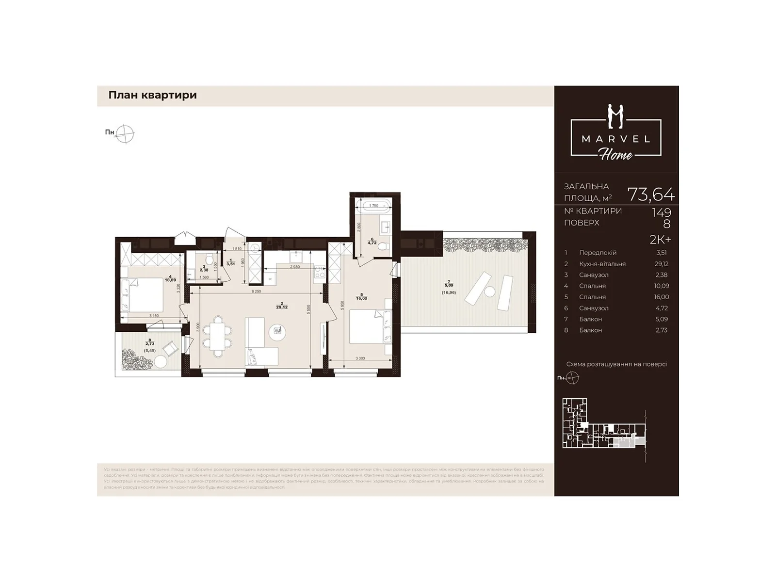 Продается 2-комнатная квартира 73.64 кв. м в Сокольниках, ул. Троллейбусная, 7 - фото 1