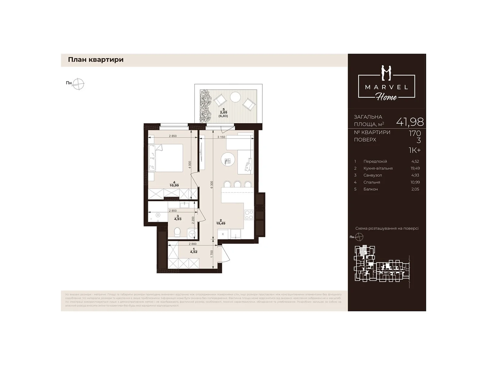 Продается 1-комнатная квартира 41.98 кв. м в Сокольниках, ул. Троллейбусная, 7 - фото 1