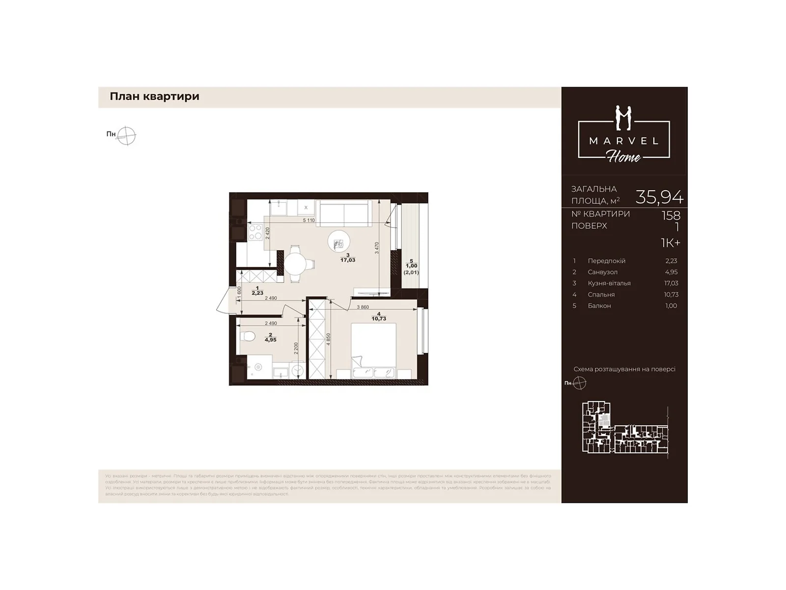 Продается 1-комнатная квартира 35.94 кв. м в Сокольниках, ул. Троллейбусная, 7 - фото 1