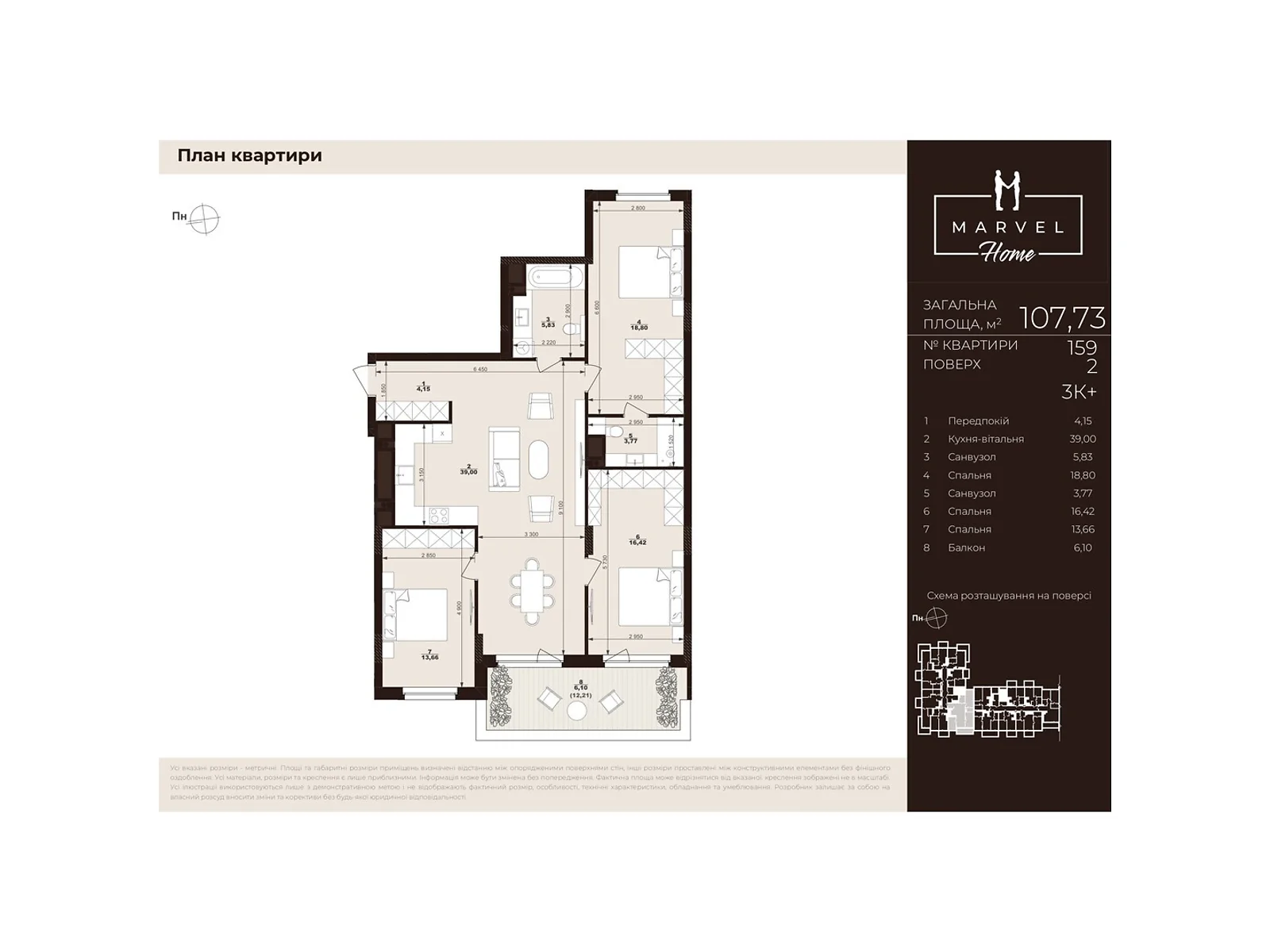 Продается 3-комнатная квартира 107.73 кв. м в Сокольниках, ул. Троллейбусная, 7 - фото 1