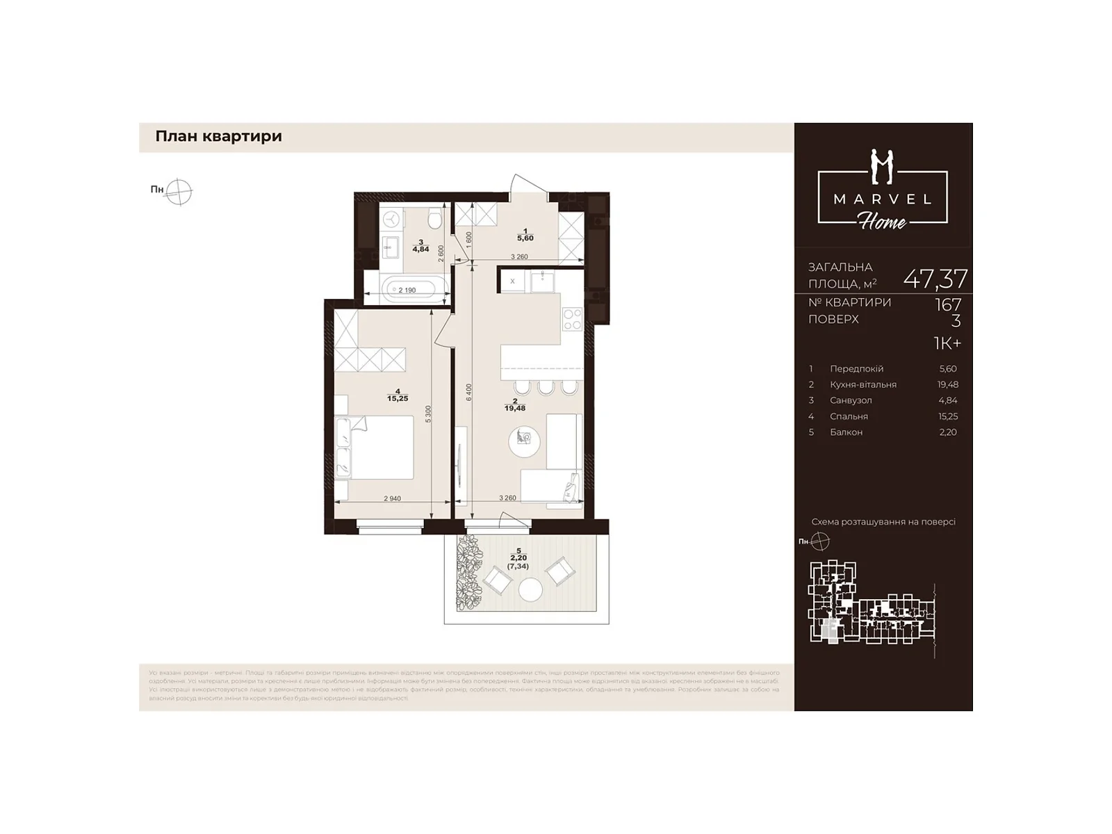 Продается 1-комнатная квартира 47.37 кв. м в Сокольниках, ул. Троллейбусная, 7 - фото 1