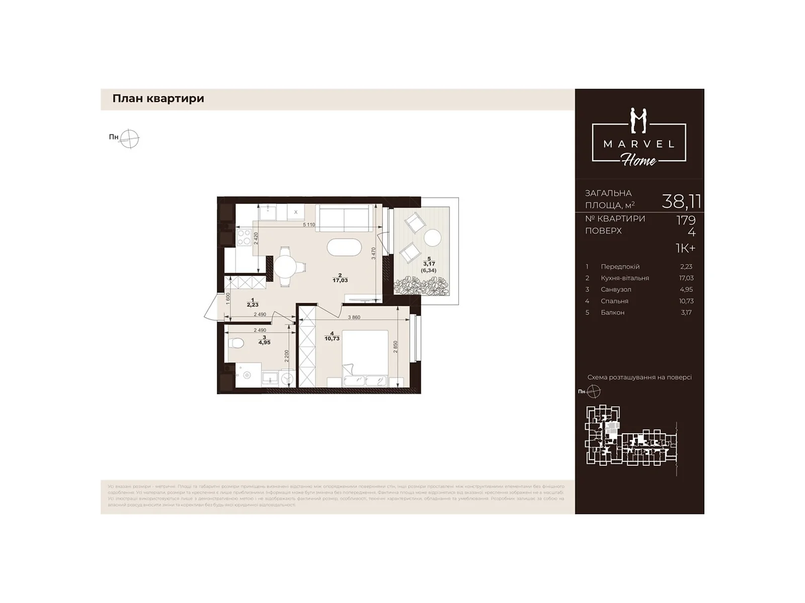 Продается 1-комнатная квартира 38.11 кв. м в Сокольниках, ул. Троллейбусная, 7 - фото 1