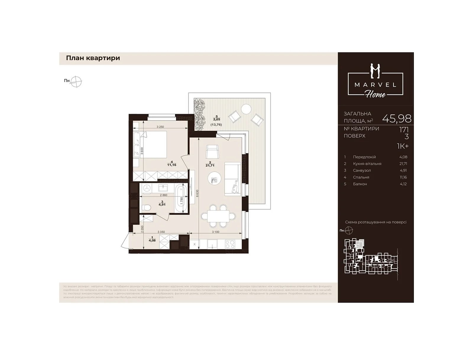 Продается 1-комнатная квартира 45.98 кв. м в Сокольниках, ул. Троллейбусная, 7 - фото 1