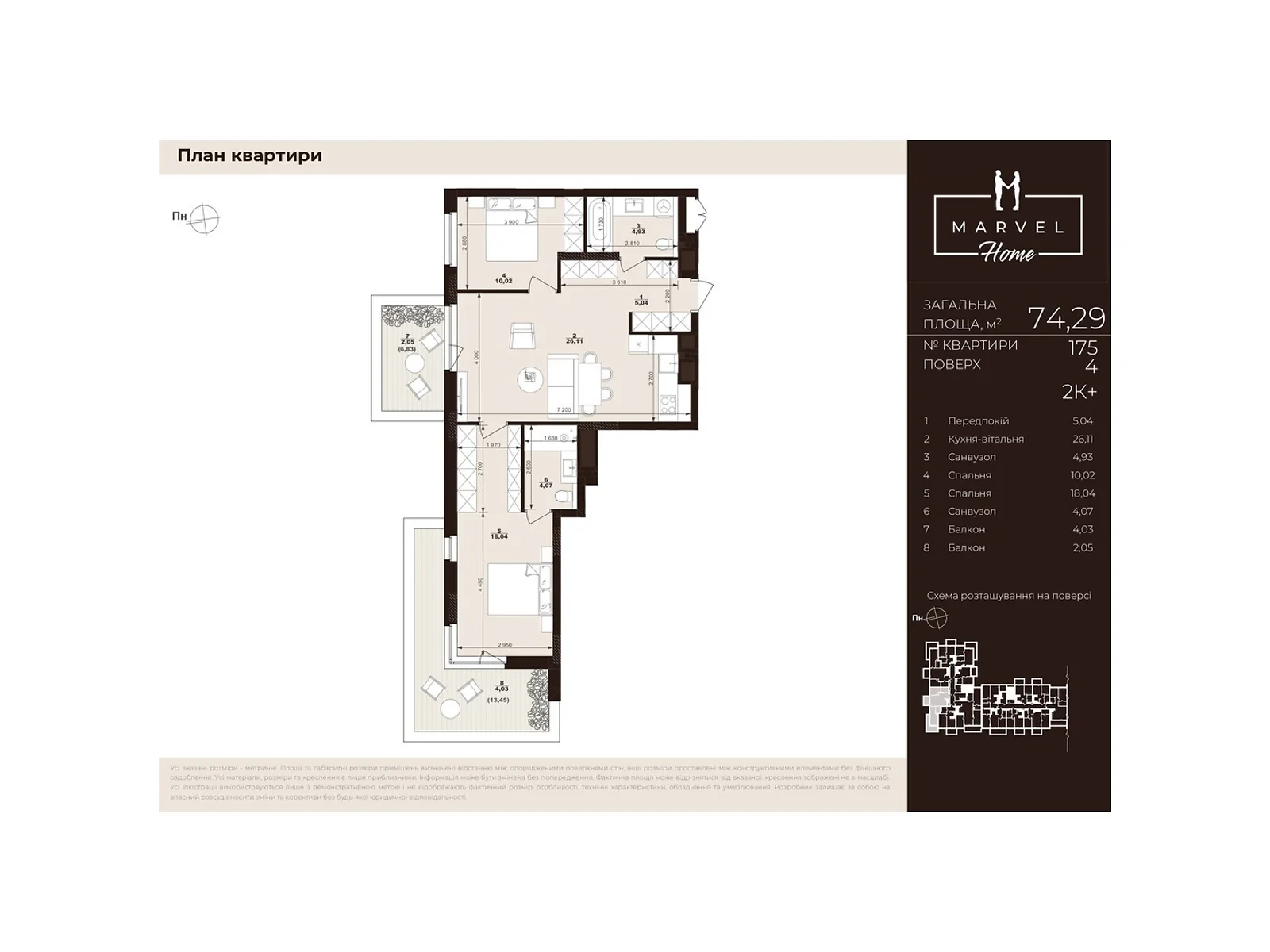 Продается 2-комнатная квартира 74.29 кв. м в Сокольниках, ул. Троллейбусная, 7 - фото 1