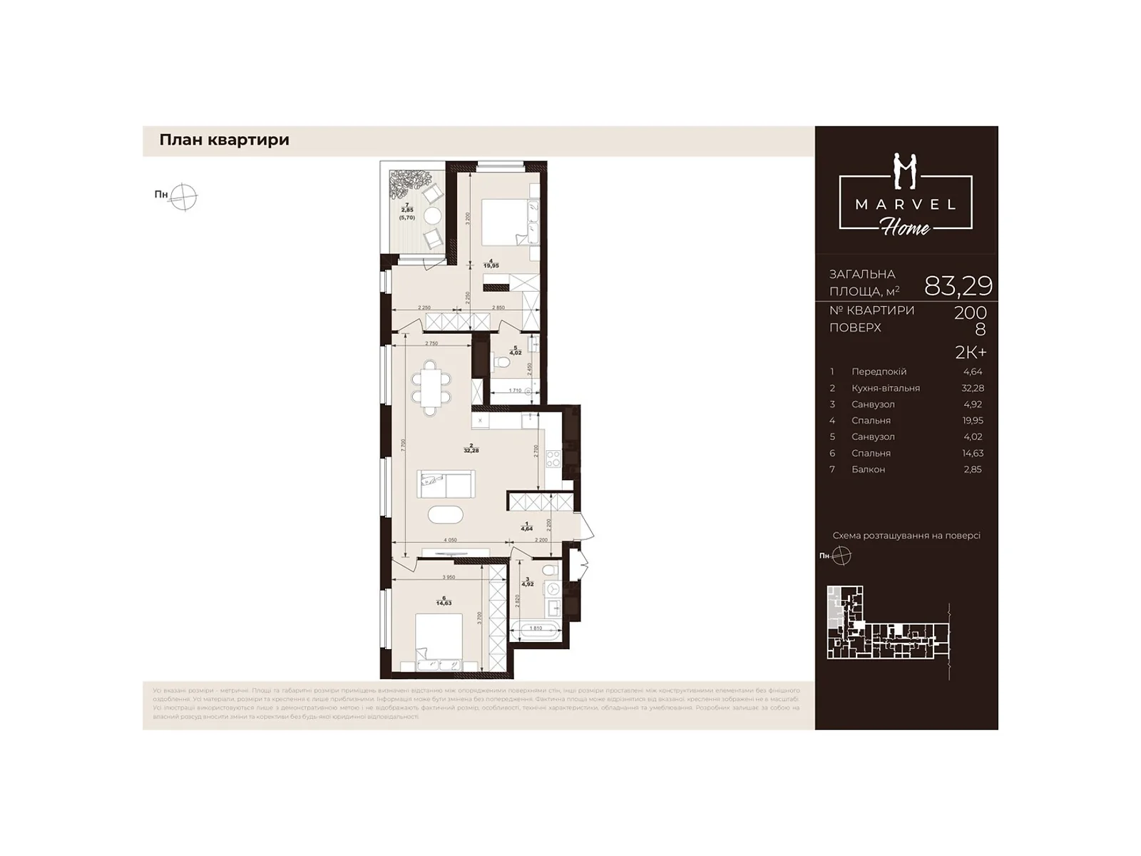 Продается 2-комнатная квартира 83.29 кв. м в Сокольниках, ул. Троллейбусная, 7 - фото 1