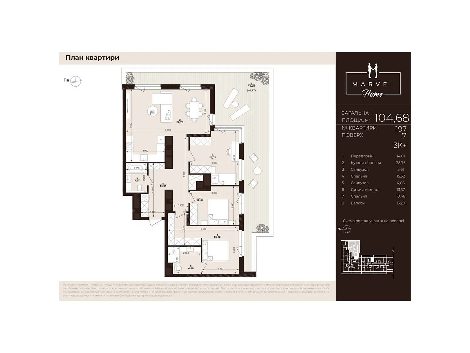 Продается 3-комнатная квартира 104.68 кв. м в Сокольниках, ул. Троллейбусная, 7 - фото 1
