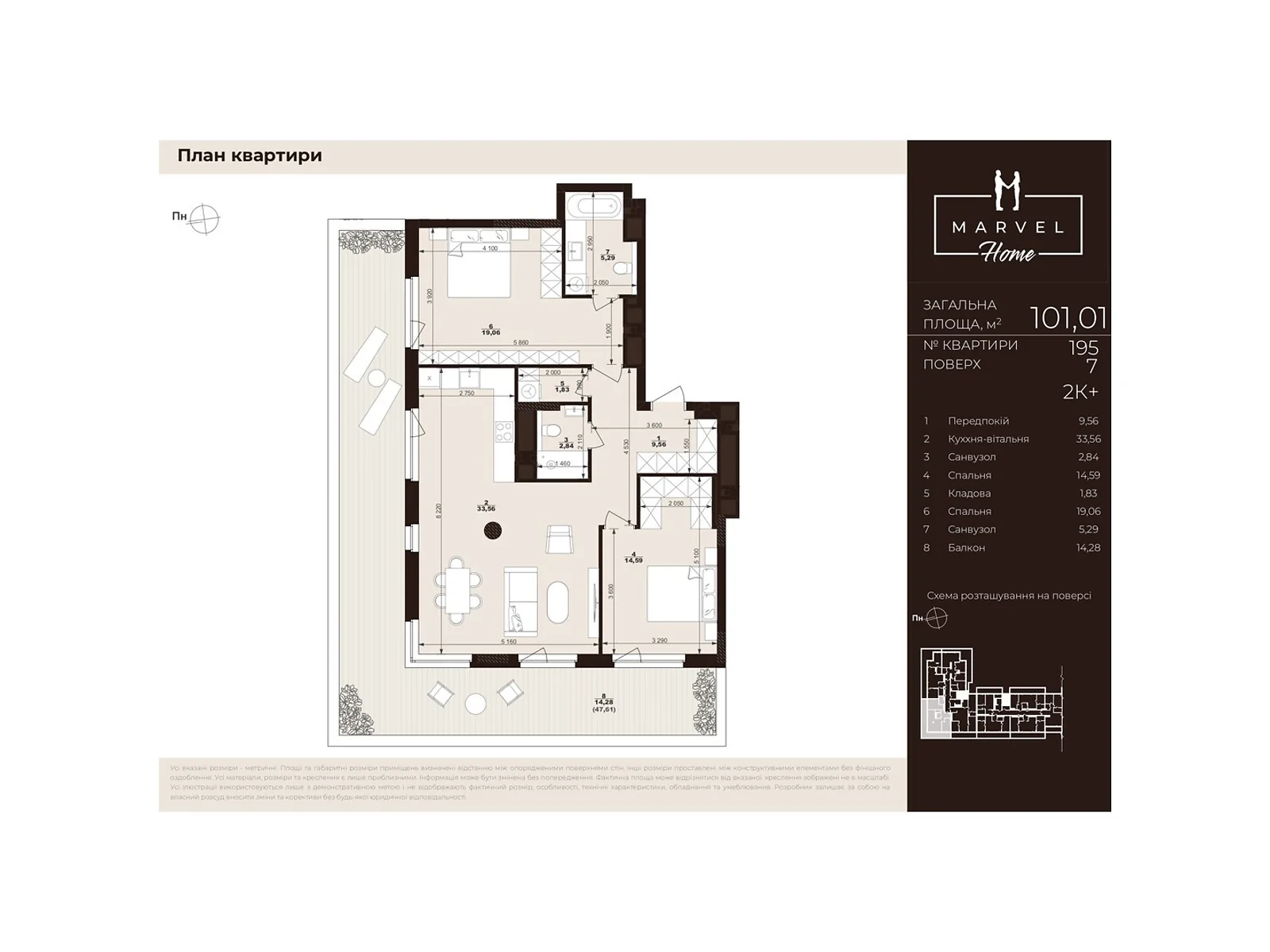 Продается 2-комнатная квартира 101.01 кв. м в Сокольниках, ул. Троллейбусная, 7 - фото 1