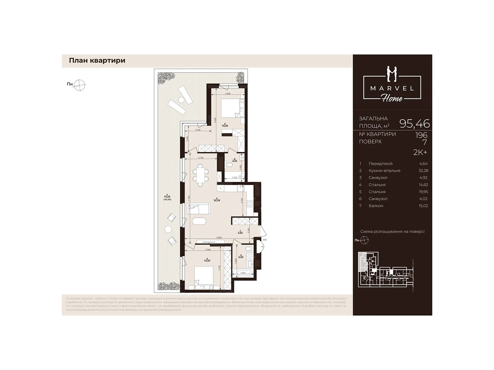 Продается 2-комнатная квартира 95.46 кв. м в Сокольниках, ул. Троллейбусная, 7 - фото 1