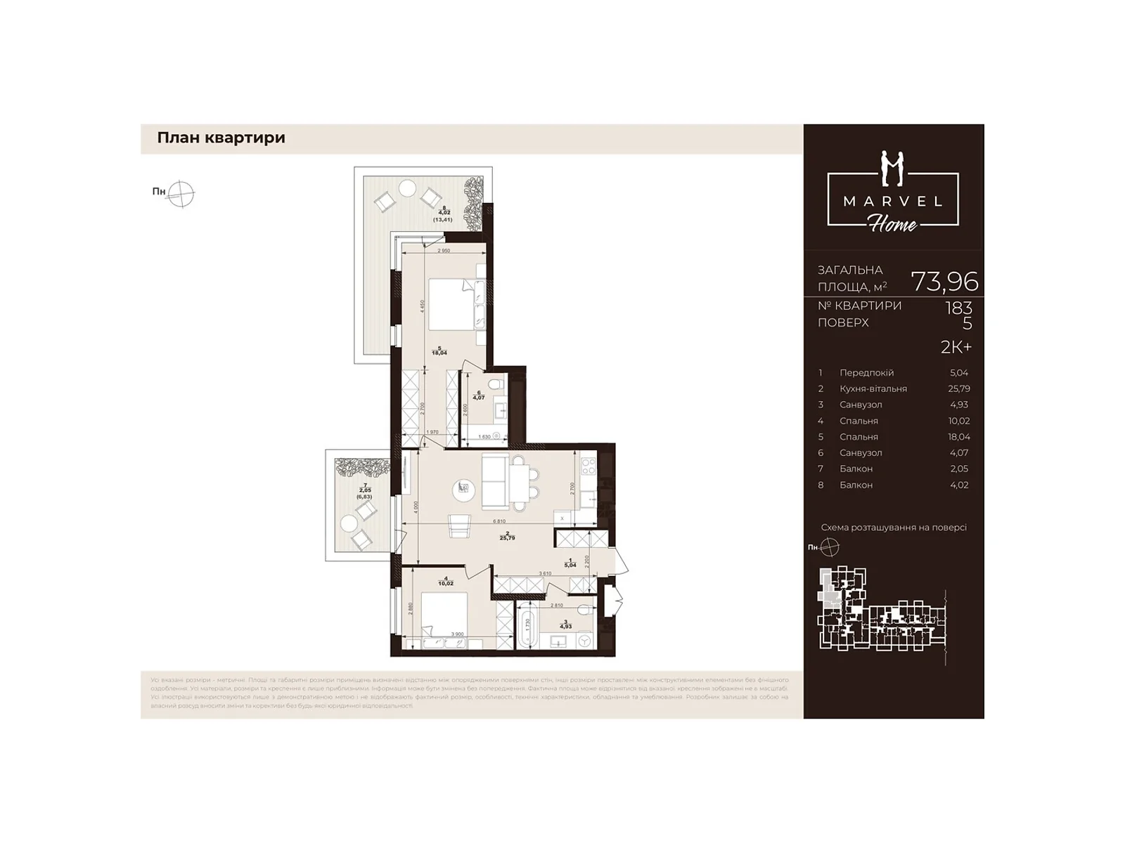 Продается 2-комнатная квартира 73.96 кв. м в Сокольниках, ул. Троллейбусная, 7 - фото 1