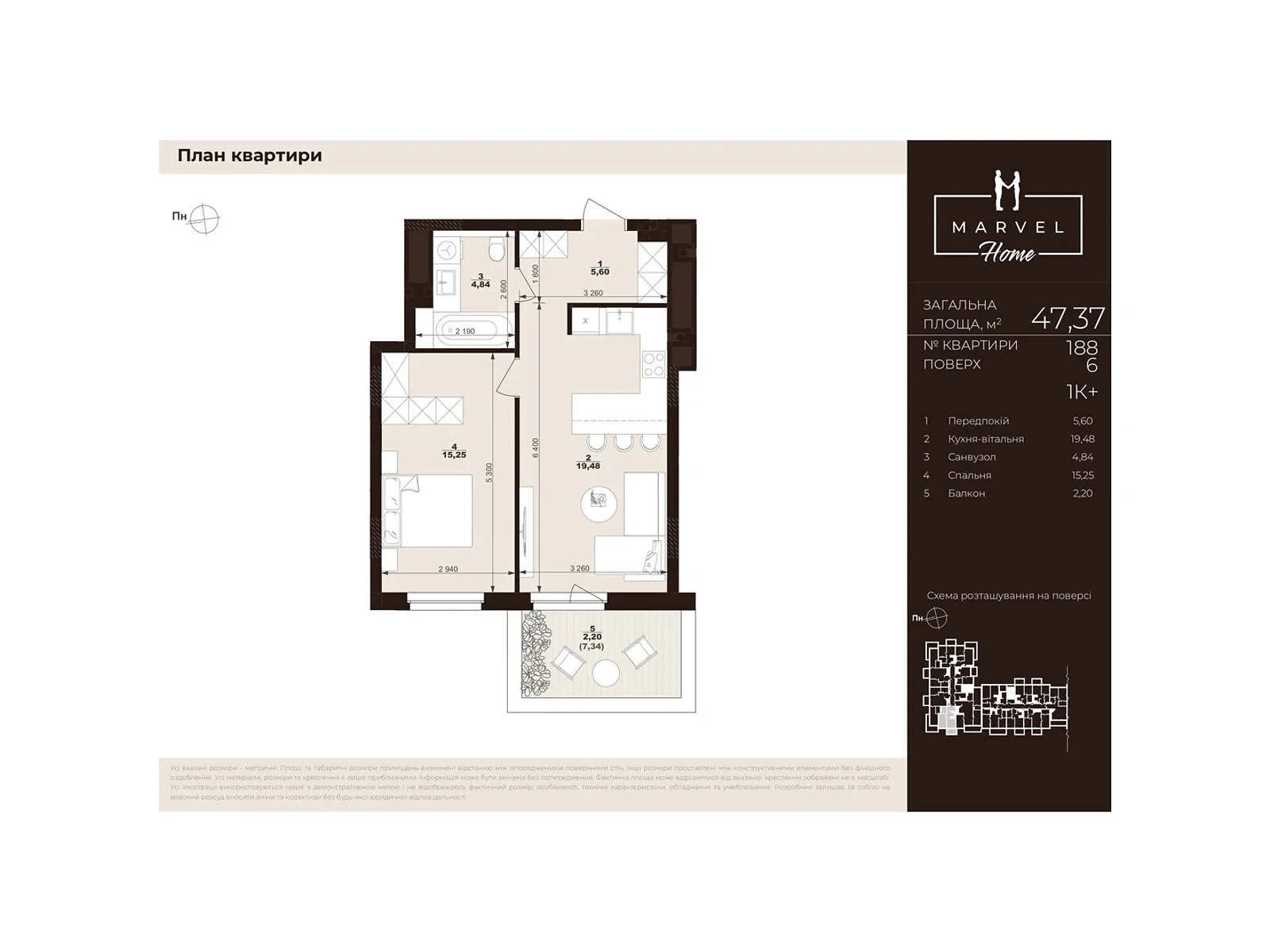 Продается 1-комнатная квартира 47.37 кв. м в Сокольниках, ул. Троллейбусная, 7 - фото 1
