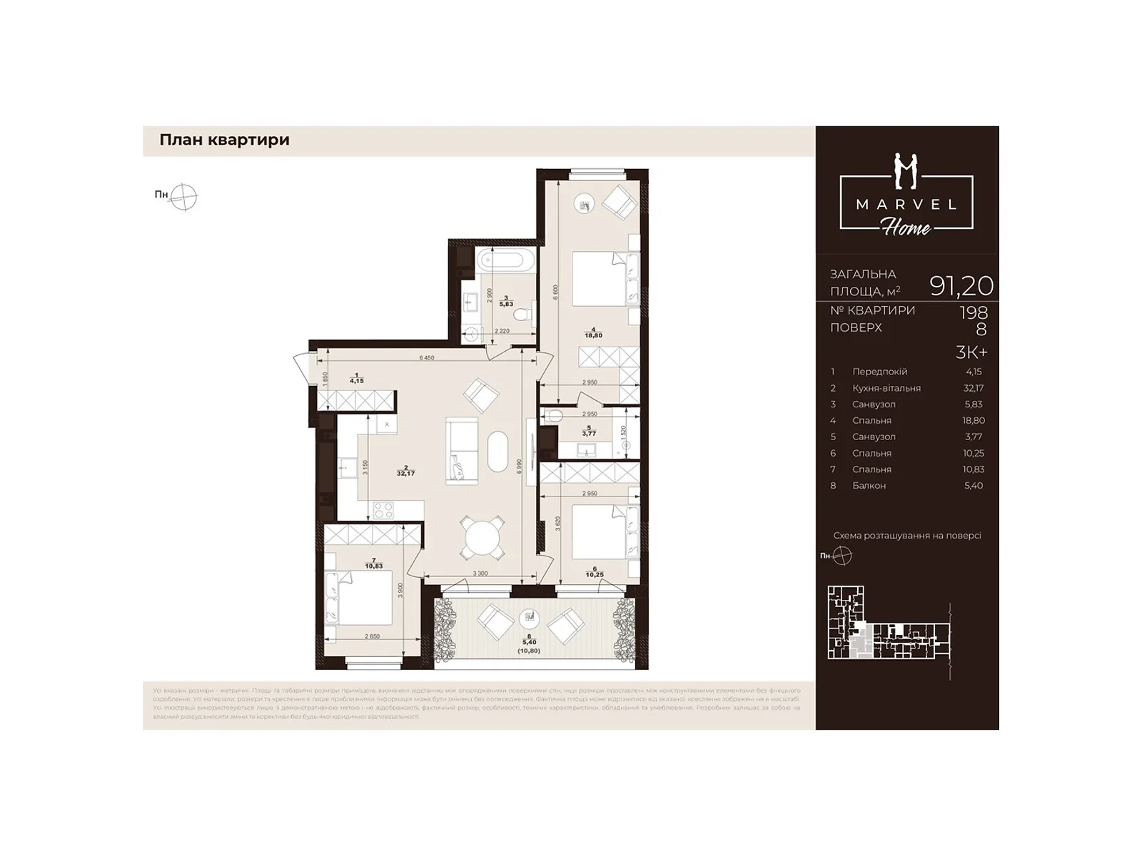 Продается 3-комнатная квартира 91.2 кв. м в Сокольниках, ул. Троллейбусная, 7 - фото 1