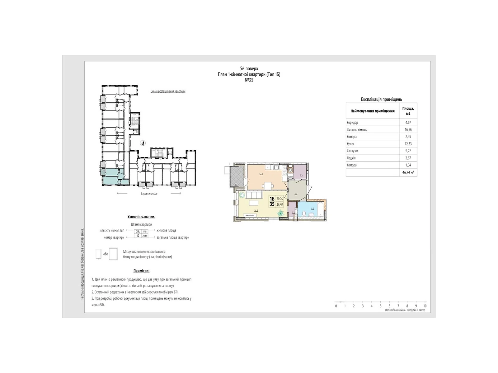 Продається 1-кімнатна квартира 46.96 кв. м у Зарванцях, вул. Рибацька, 20 - фото 1