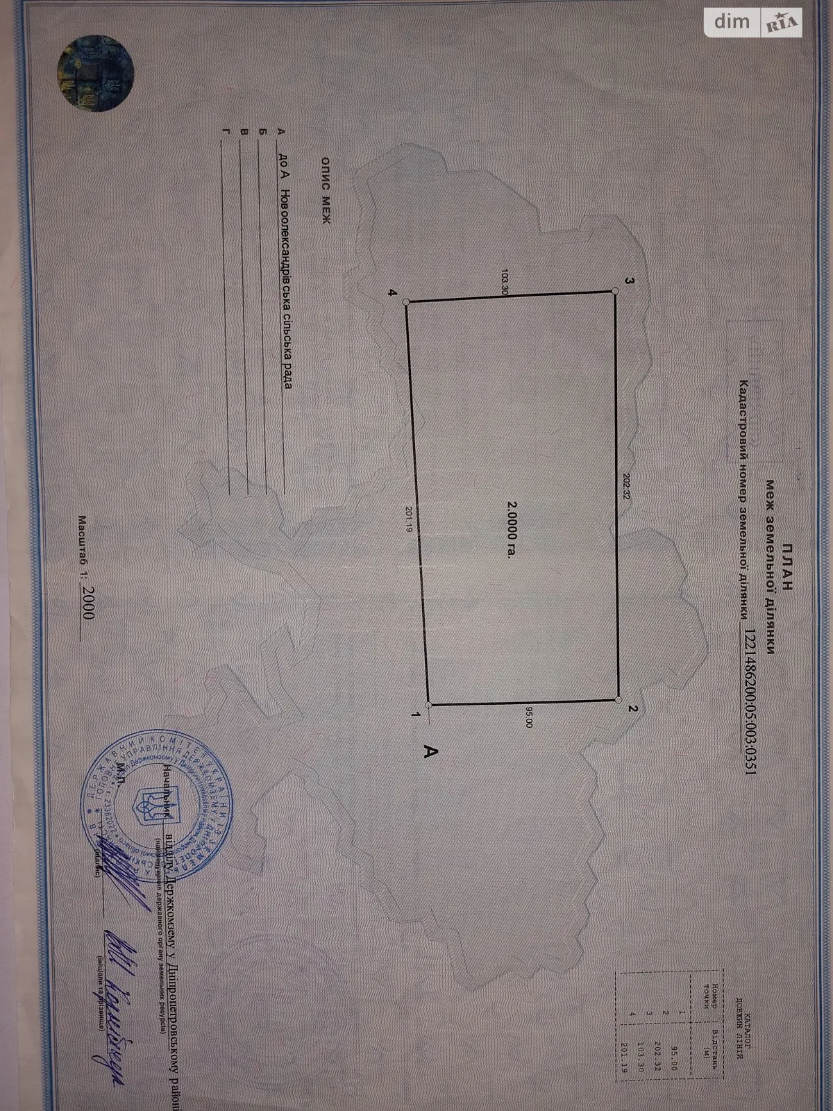 Продається земельна ділянка 2 соток у Дніпропетровській області, цена: 150000 $ - фото 1