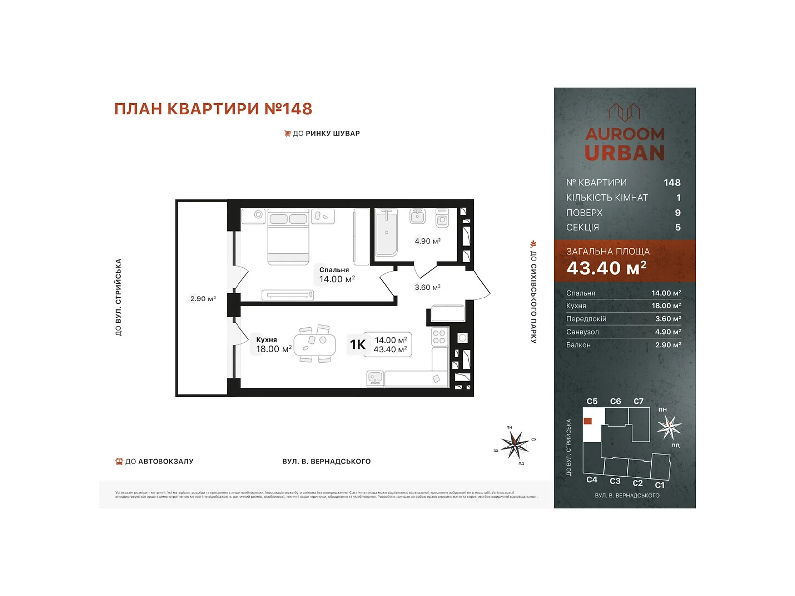 Продается 1-комнатная квартира 43.4 кв. м в Львове, ул. Вернадского Академика - фото 1