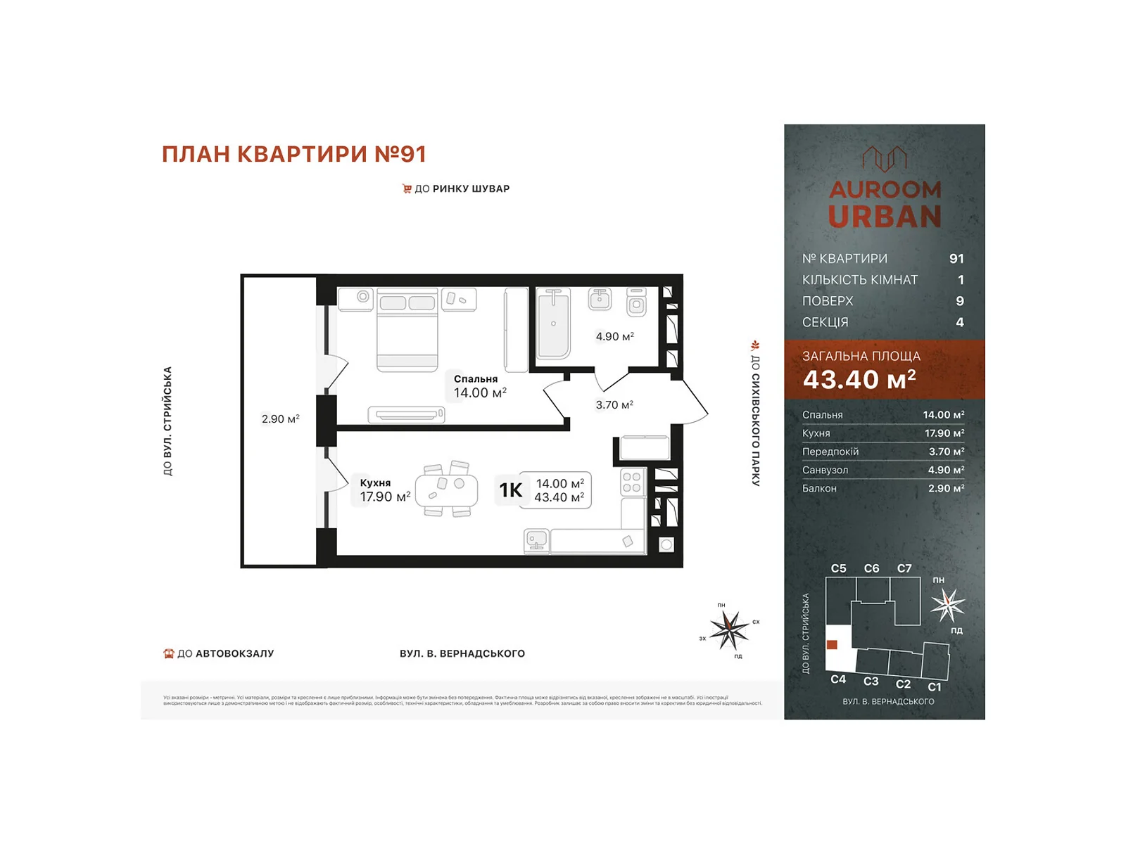 Продается 1-комнатная квартира 43.4 кв. м в Львове, ул. Вернадского Академика - фото 1