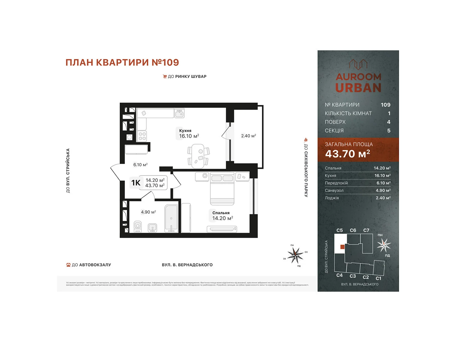 Продається 1-кімнатна квартира 43.7 кв. м у Львові, вул. Вернадського Академіка - фото 1