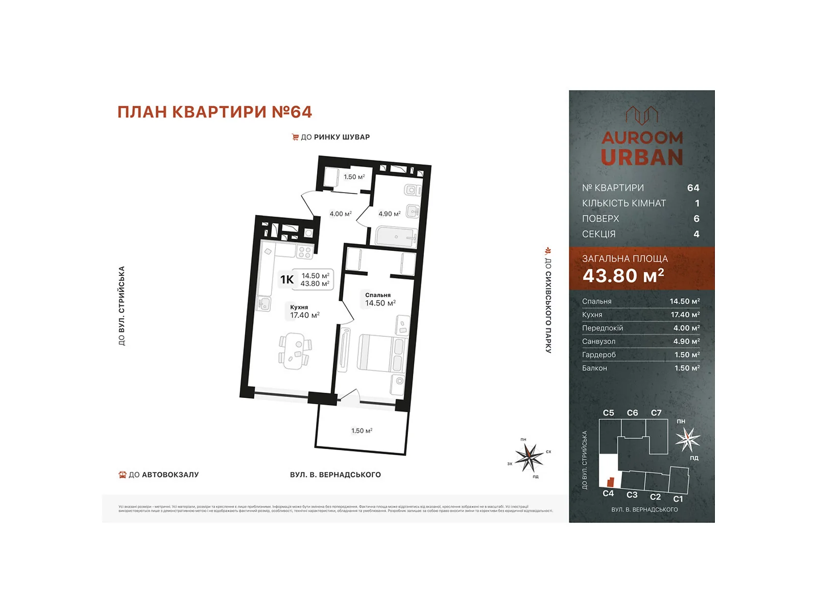 ул. Вернадского Академика Боднаровка Львов ЖК Auroom Urban, цена: 56940 $ - фото 1